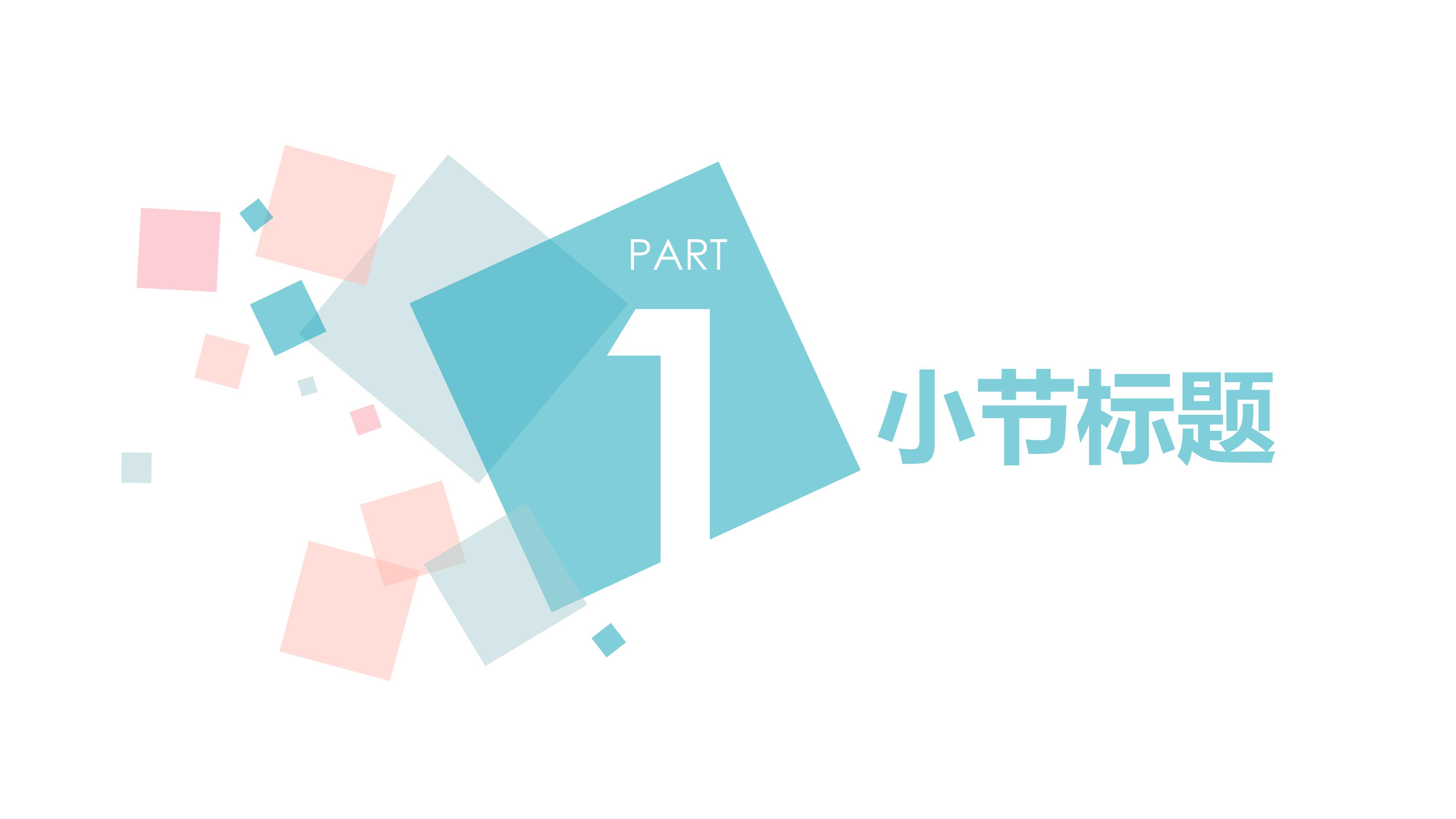 手机销售经验分享ppt模板