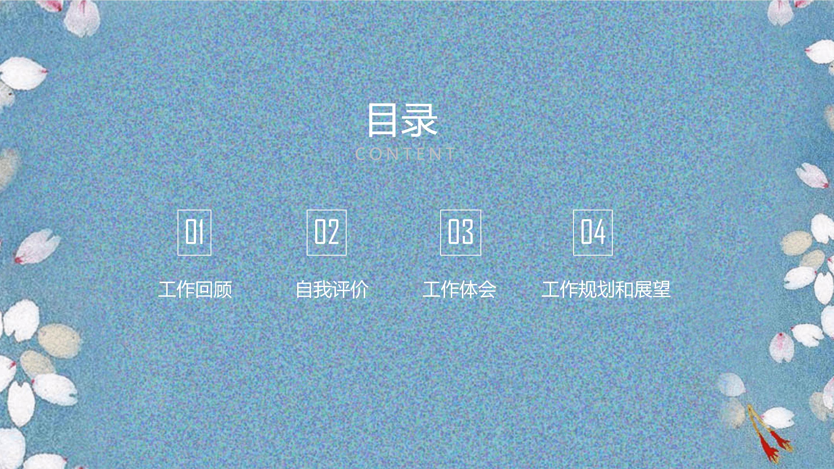 清新时尚蓝色水彩花瓣点缀文艺风通用PPT模板