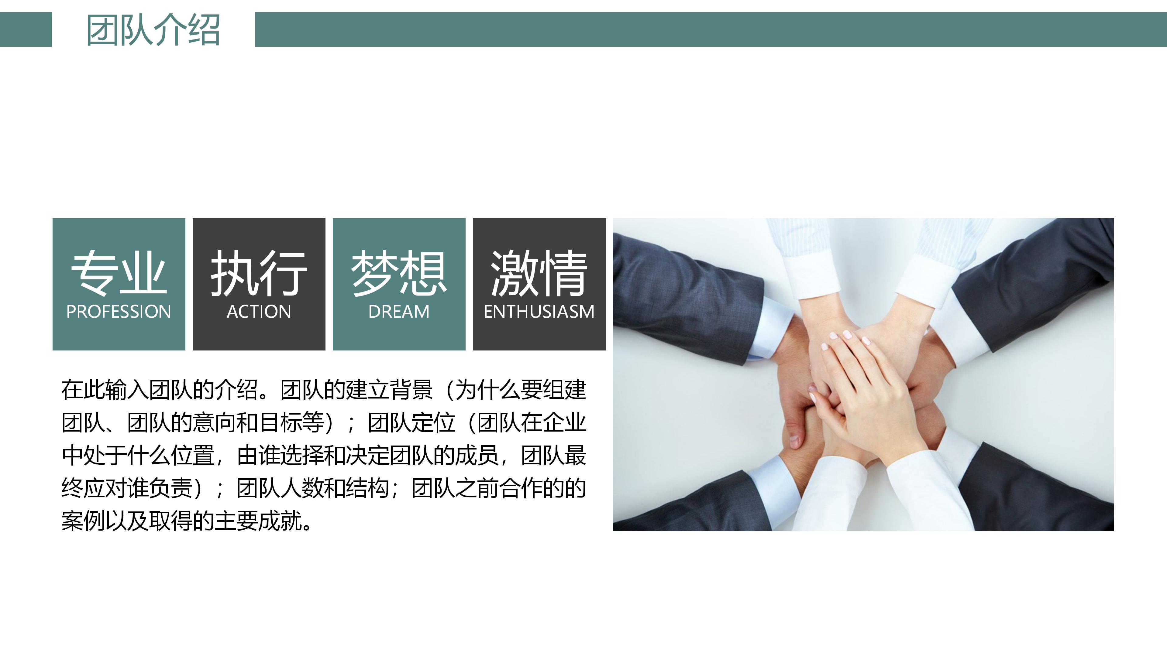 创意时尚科技点线圆弧点缀公司宣传介绍PPT模板