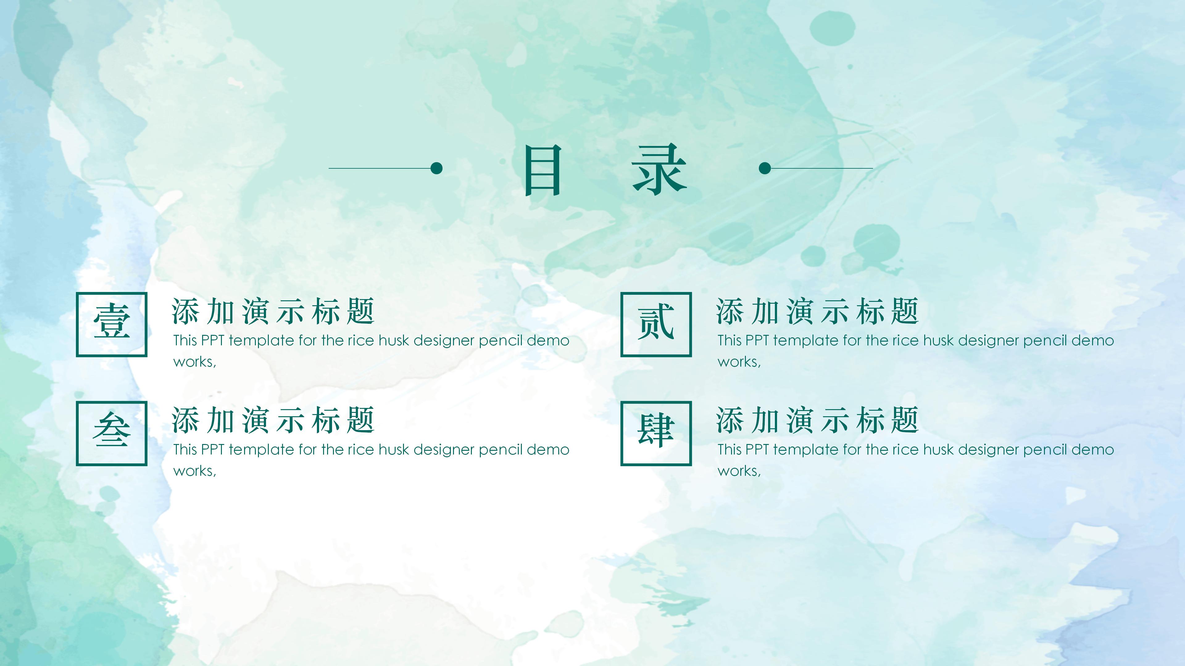 素雅唯美水彩花绘背景文艺范通用PPT模板