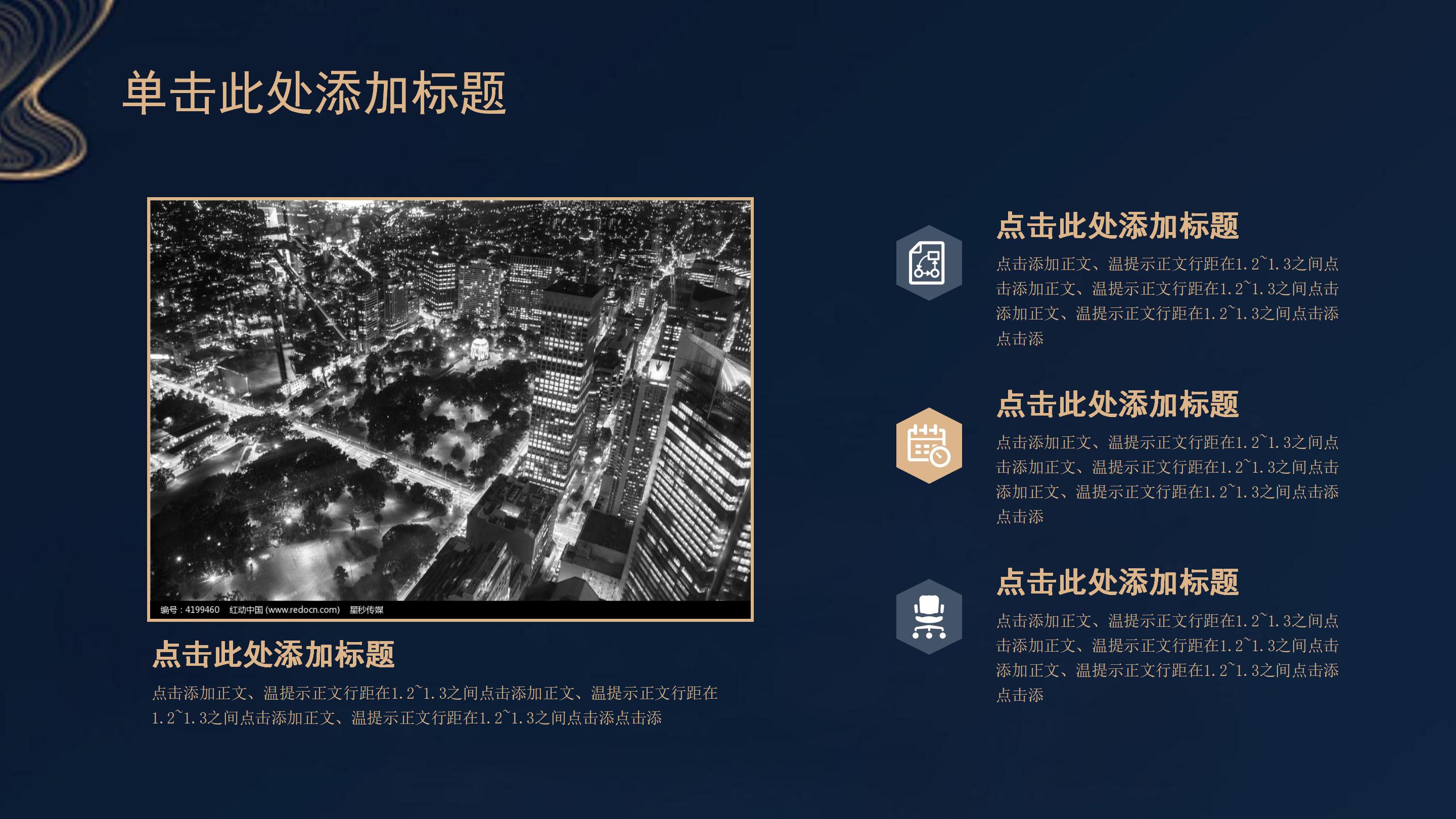 销售工作经验分享ppt模板