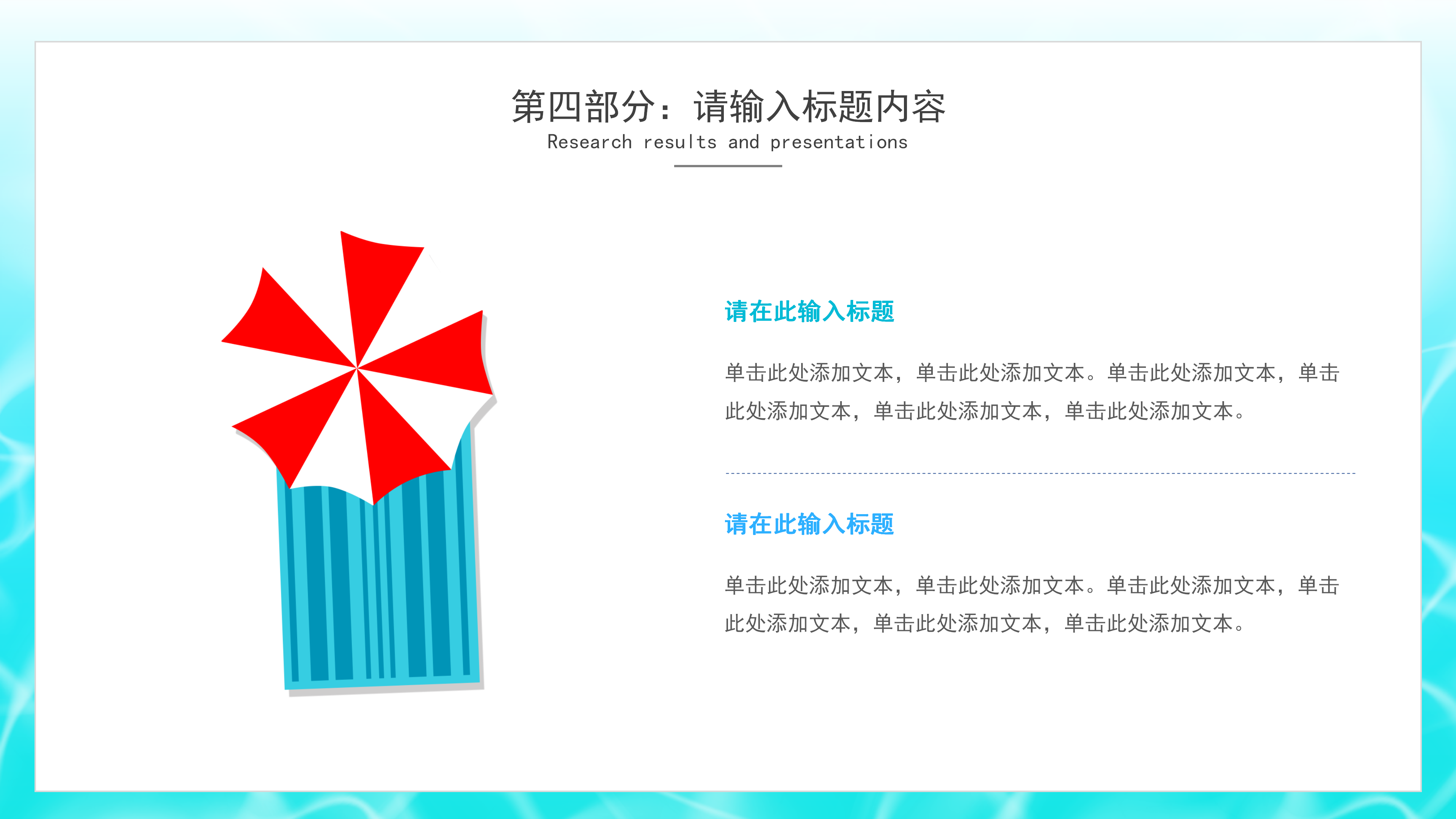 简约创意卡通二十四节气小暑PPT模板