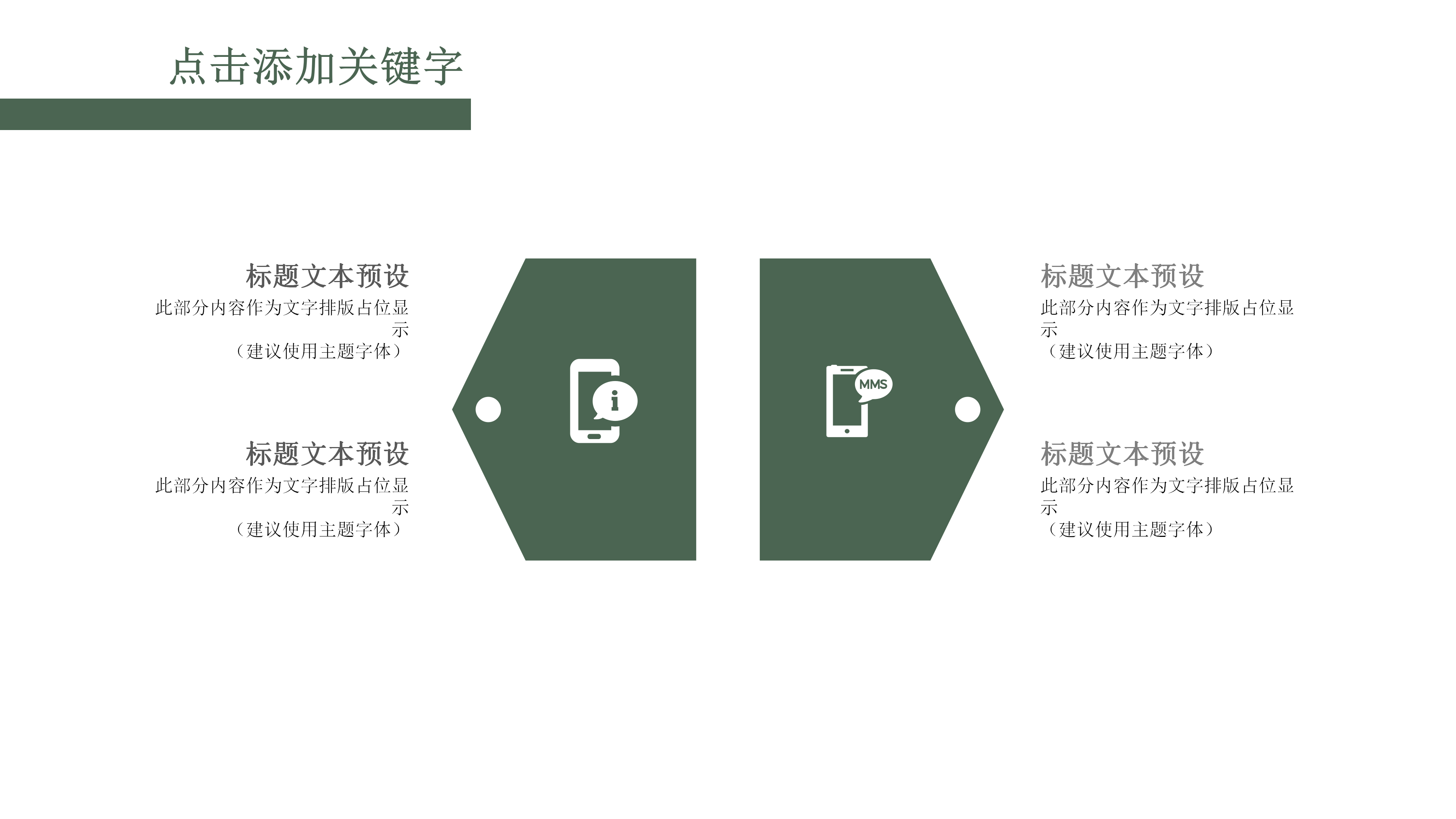 通用创意暑假生活PPT模板