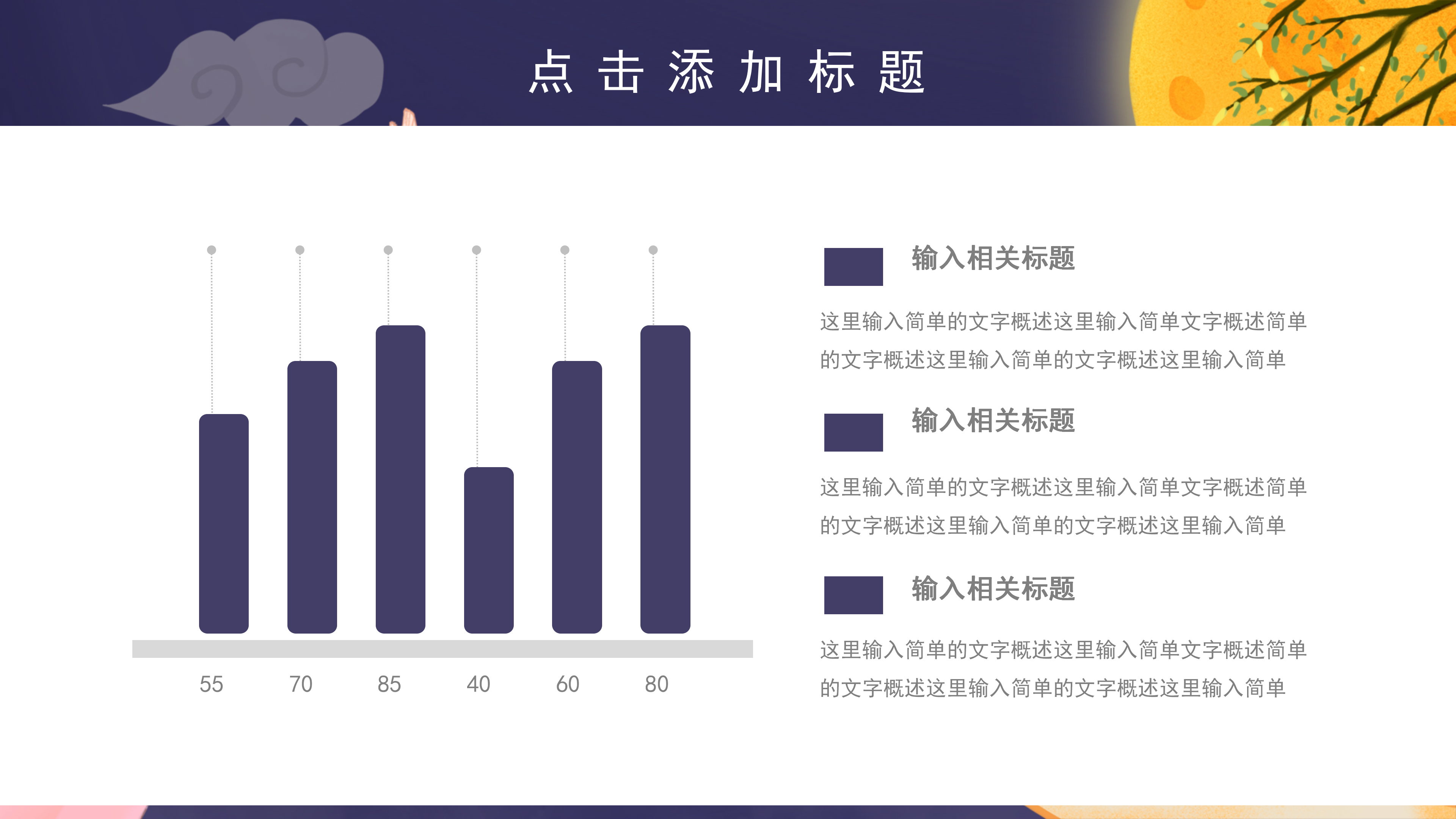 卡通简约七夕情人节节日活动策划PPT模板