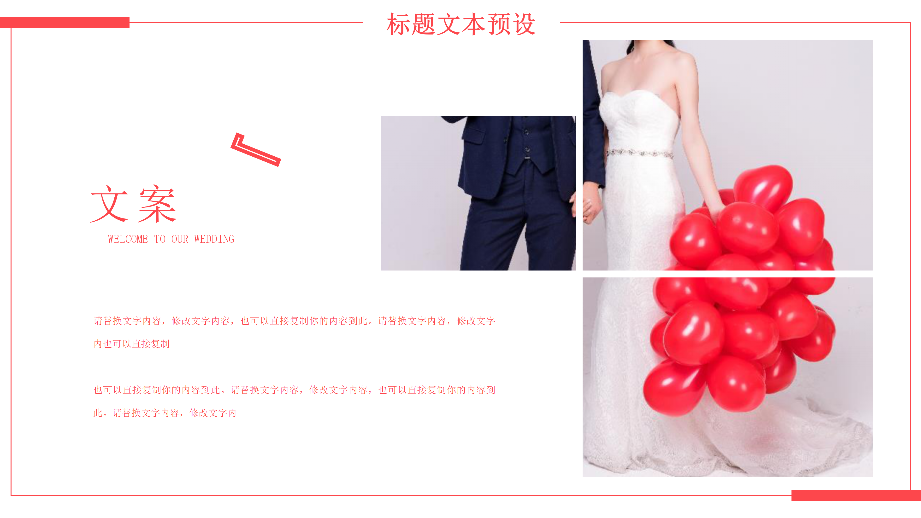 甜蜜红色情人节婚礼策划PPT模板