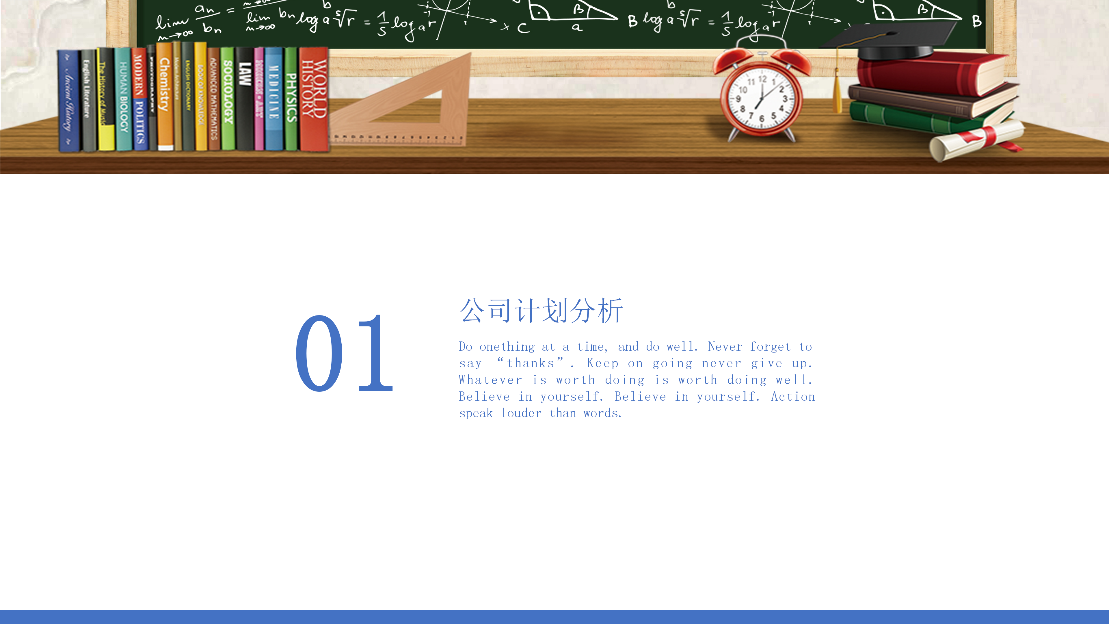 商务风春季学校招生工作汇报通用PPT模板