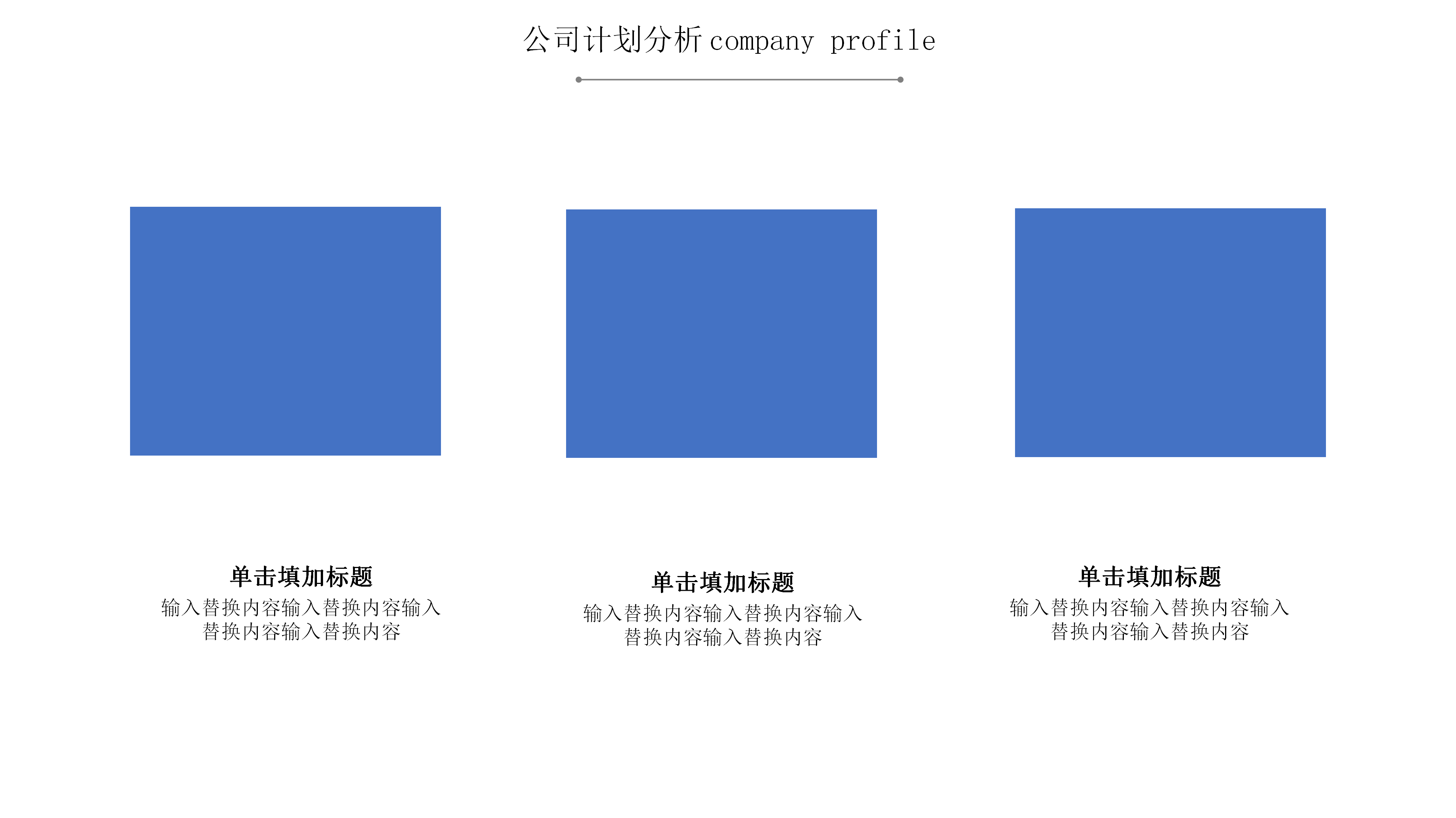 商务风春季学校招生工作汇报通用PPT模板