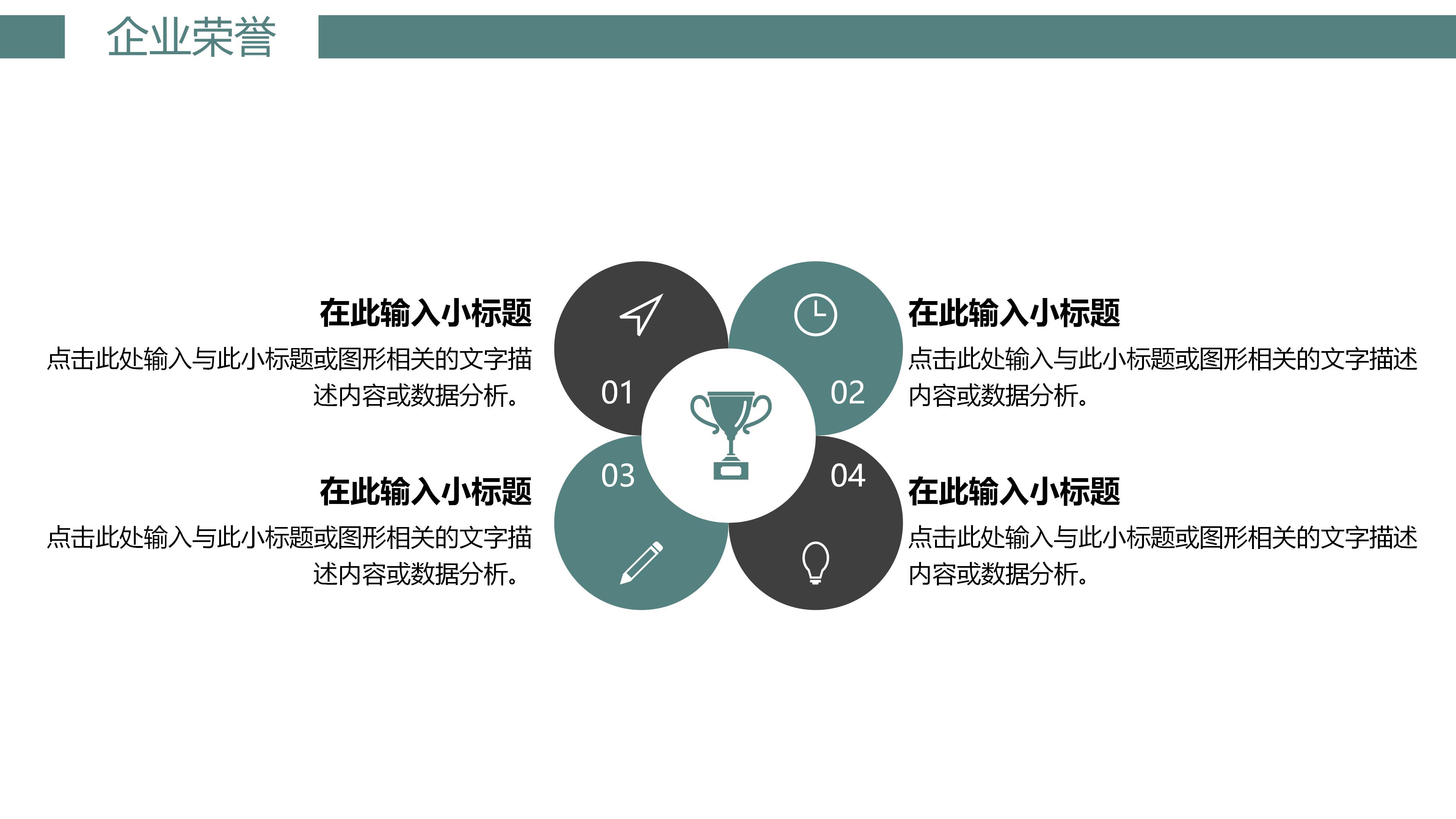 创意时尚科技点线圆弧点缀公司宣传介绍PPT模板