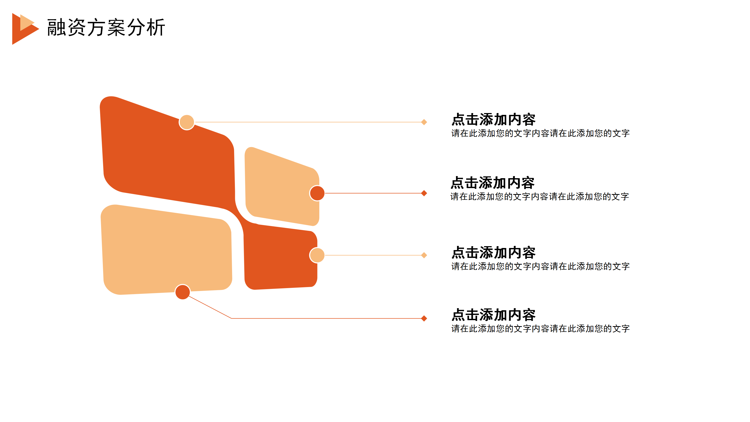 橘黄浓情中秋节活动策划动态ppt模板