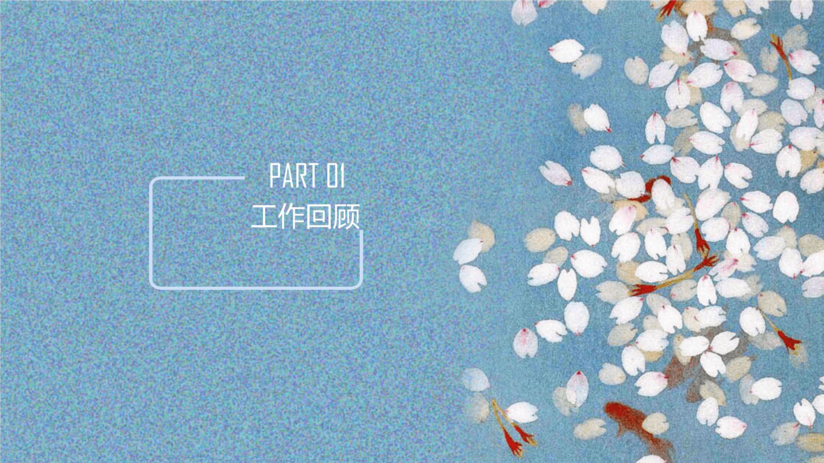 清新时尚蓝色水彩花瓣点缀文艺风通用PPT模板