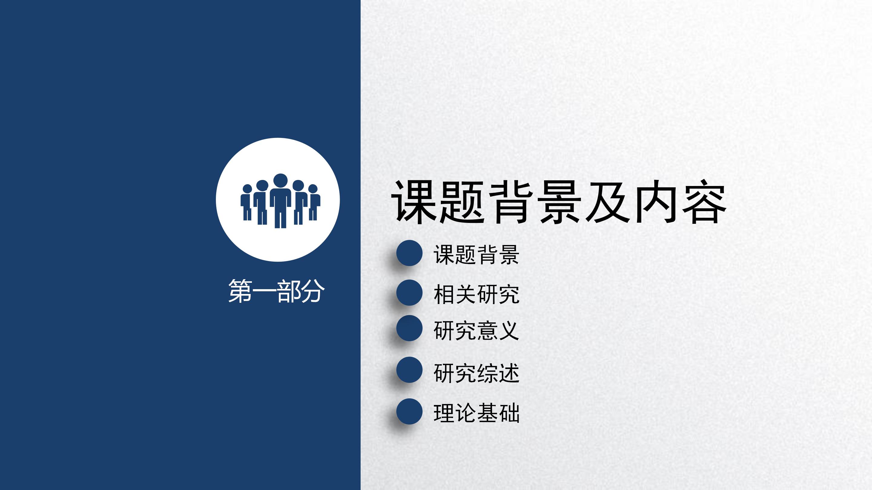 简约精致微立体风格毕业论文答辩PPT模板