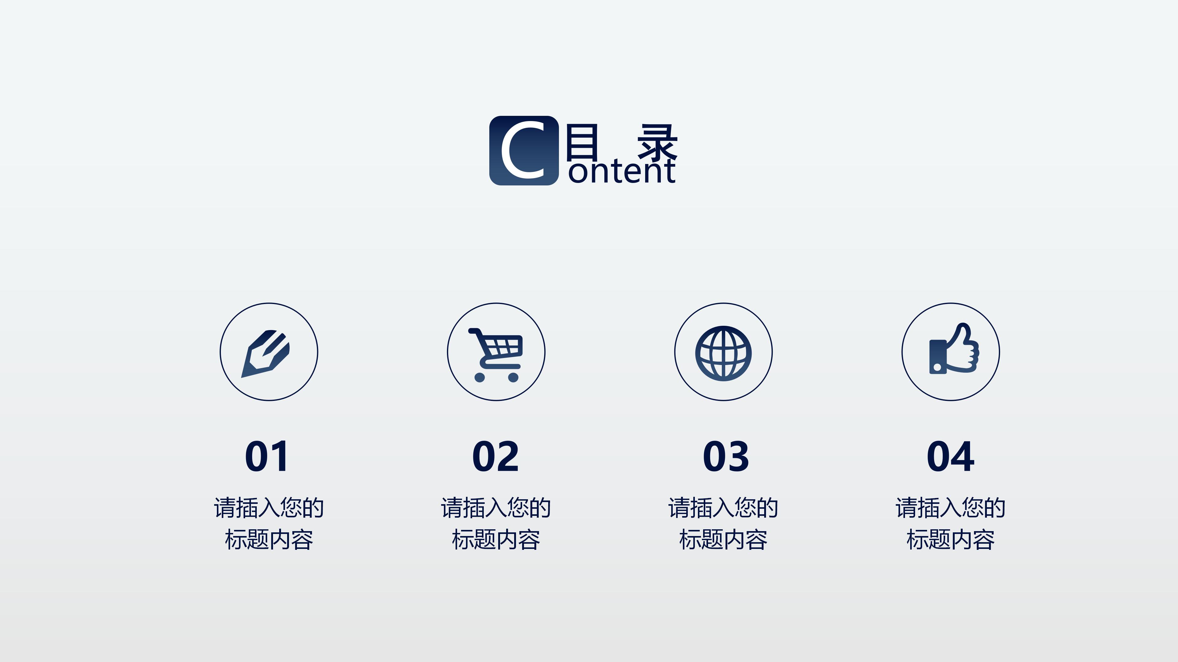 简洁大气实拍雪山背景公司商务工作总结PPT模板