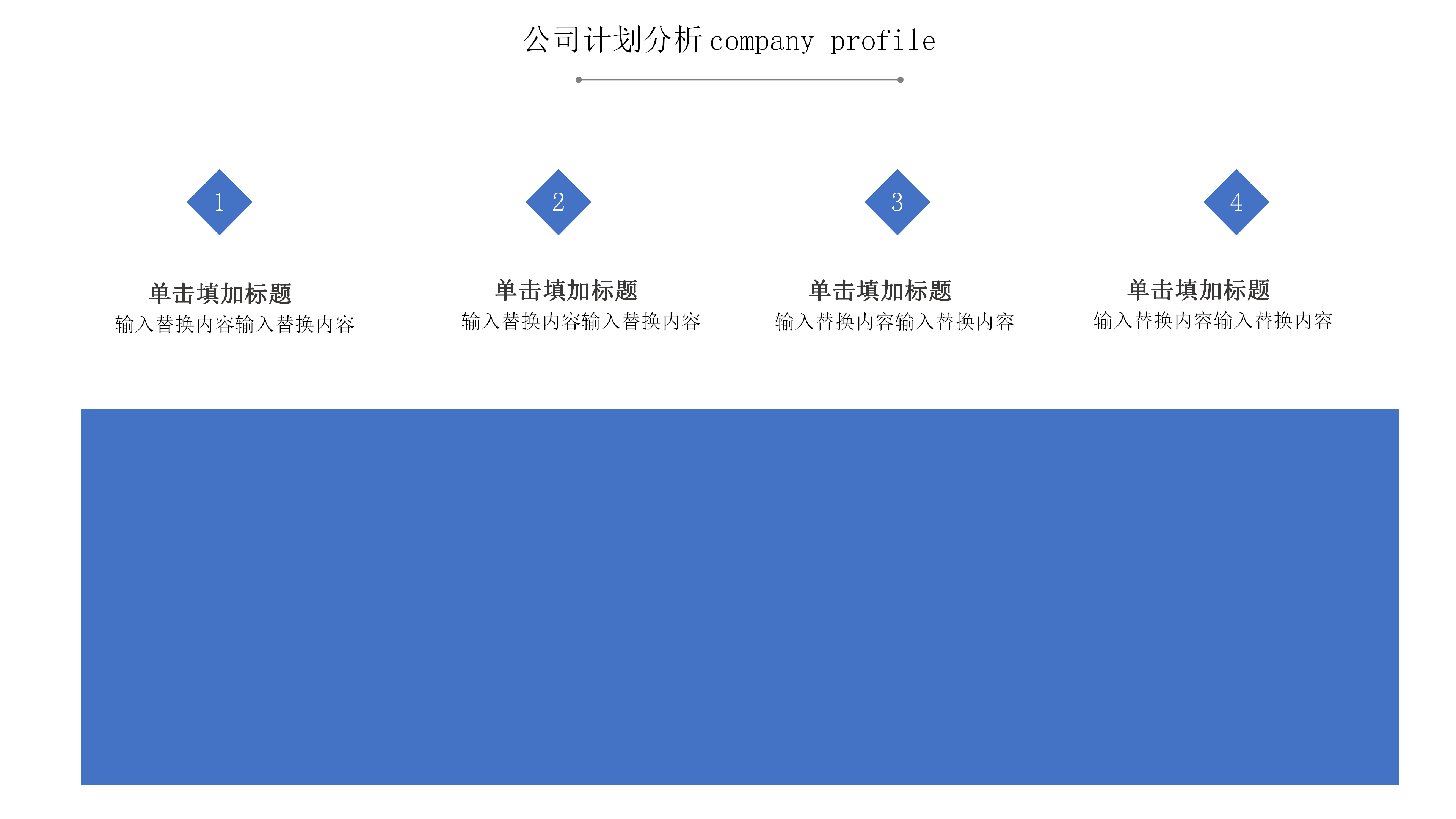 商务风春季学校招生工作汇报通用PPT模板