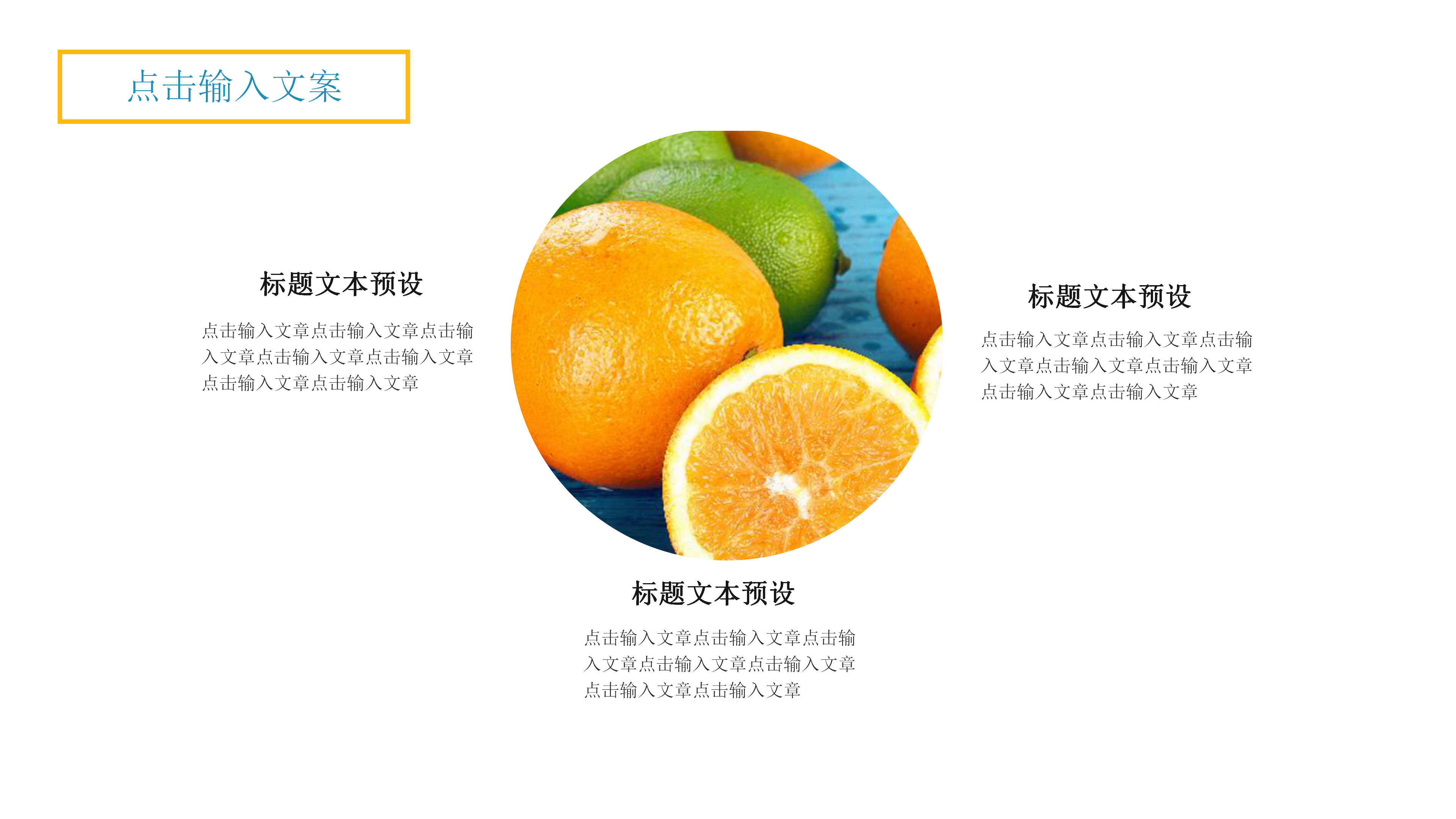 清新水果封面暑假生活PPT模板