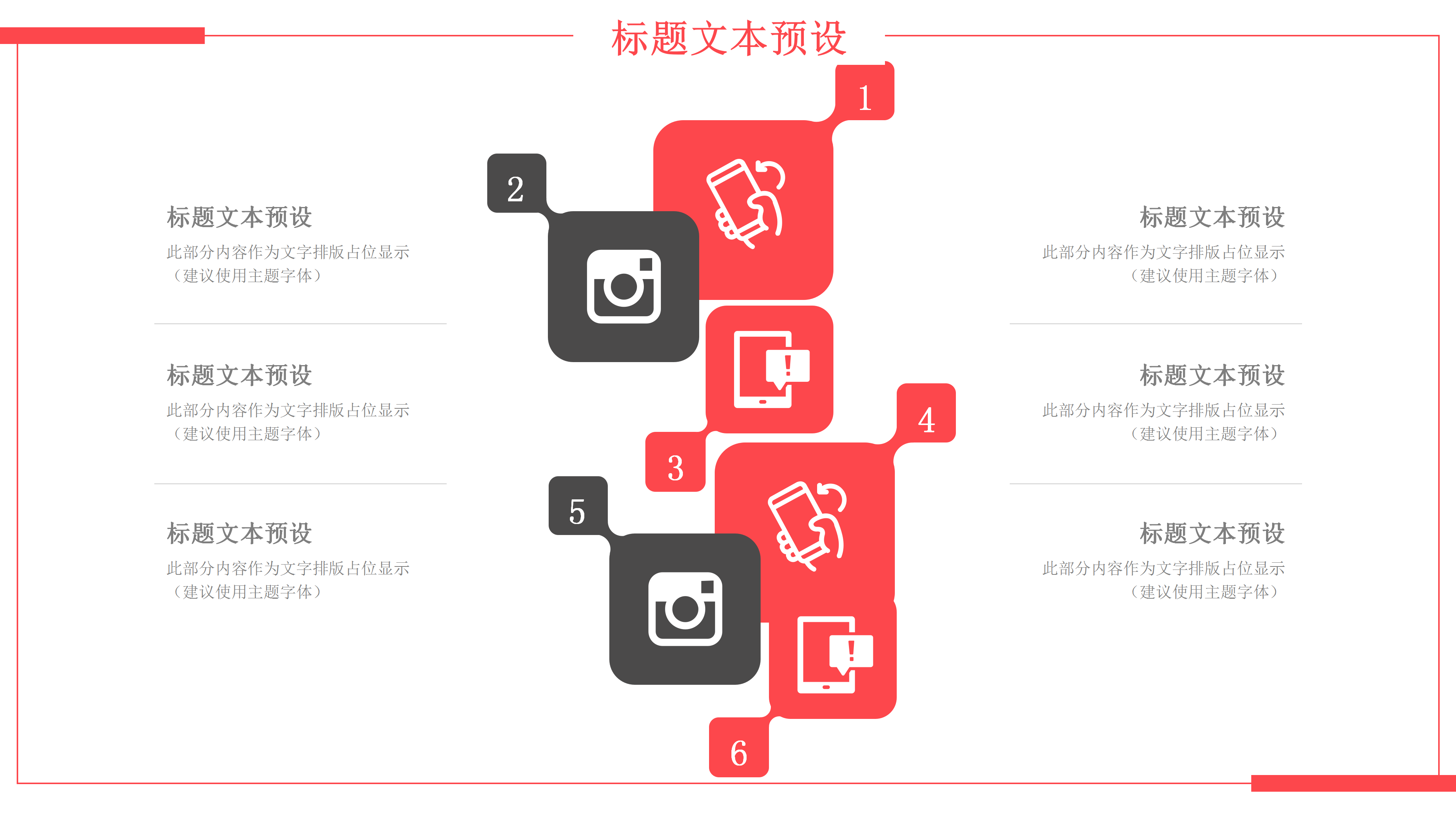 甜蜜红色情人节婚礼策划PPT模板