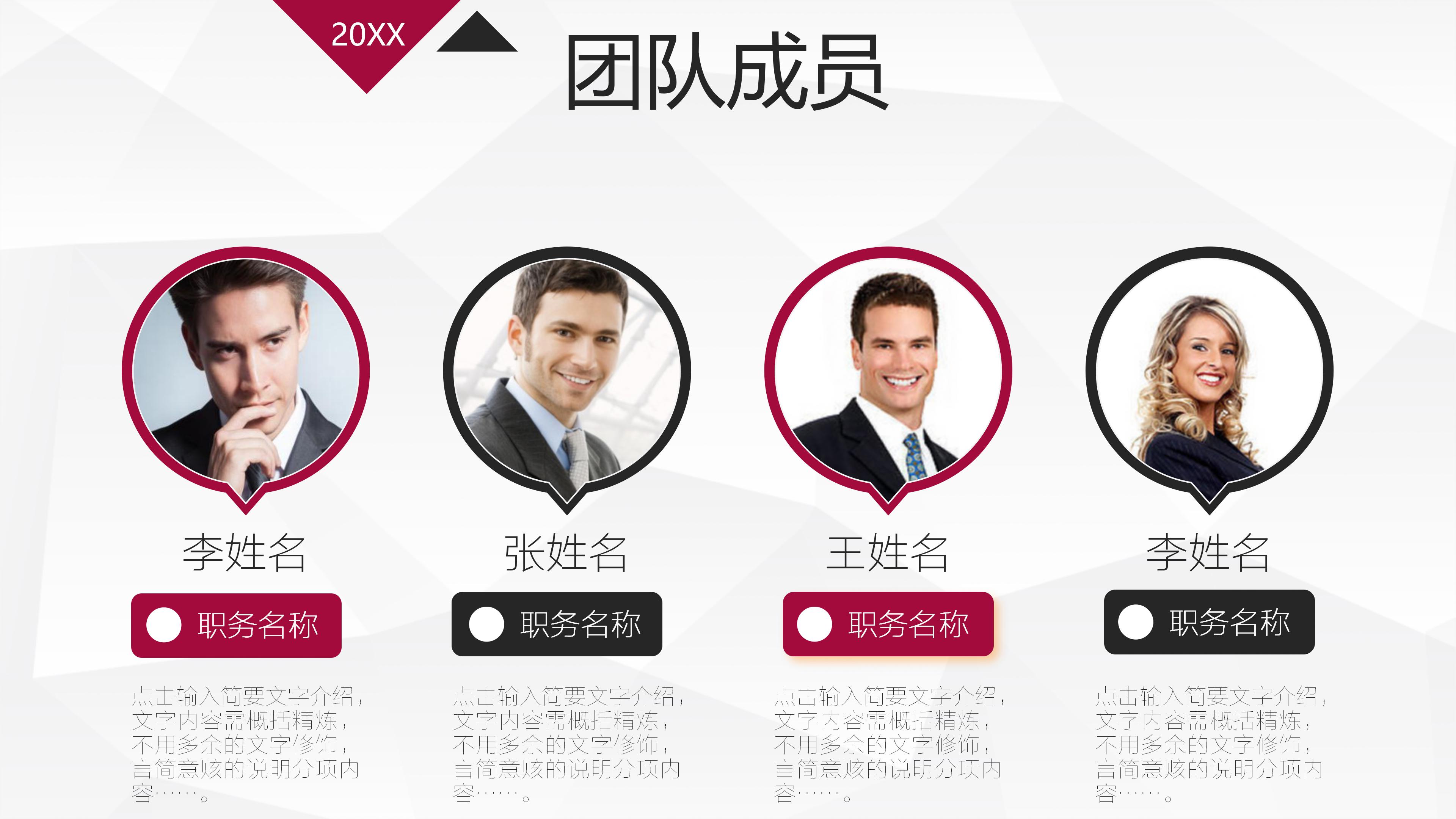 时尚大气欧美杂志风公司商务计划书PPT模板