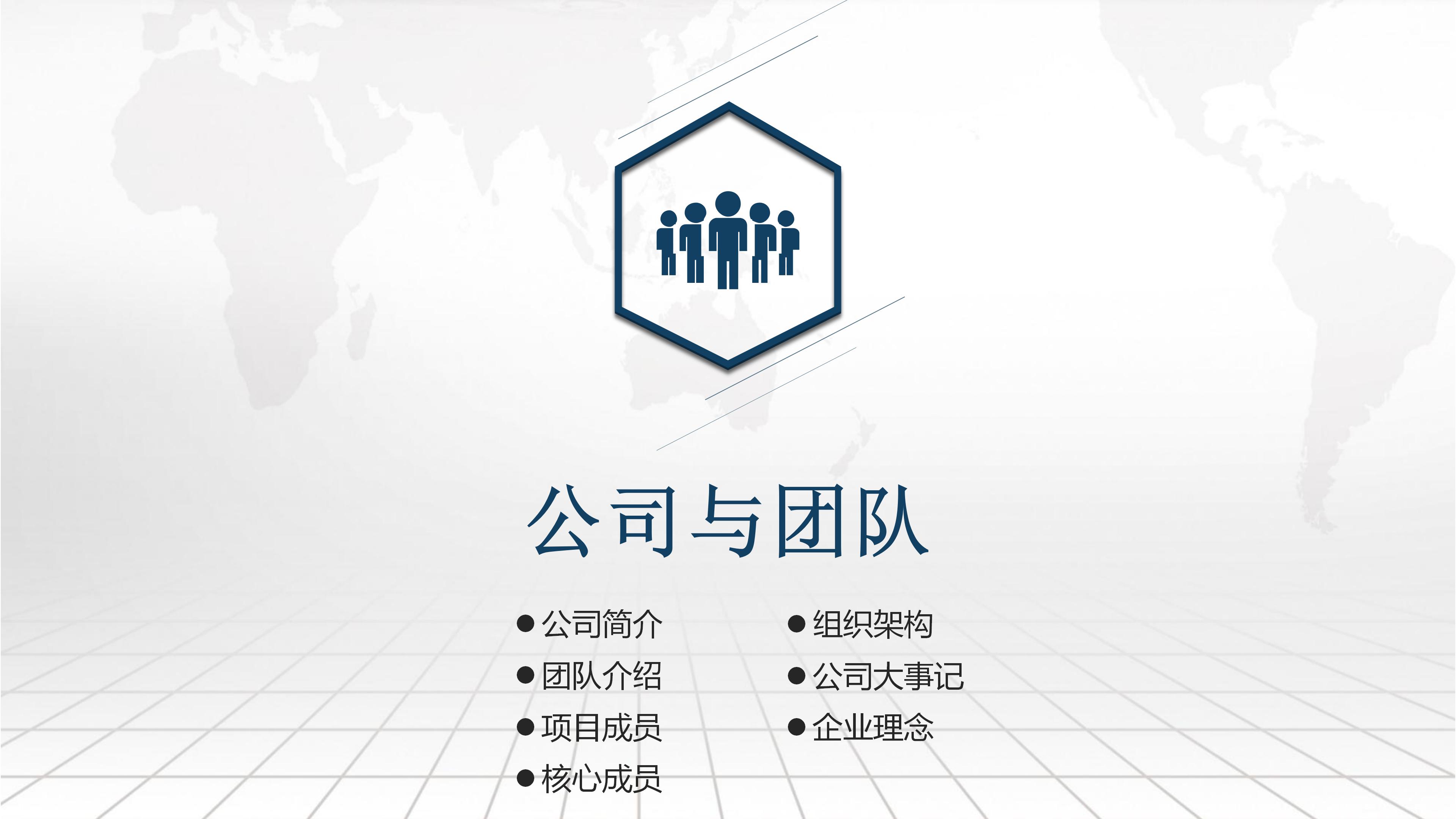 联通销售经验分享ppt模板