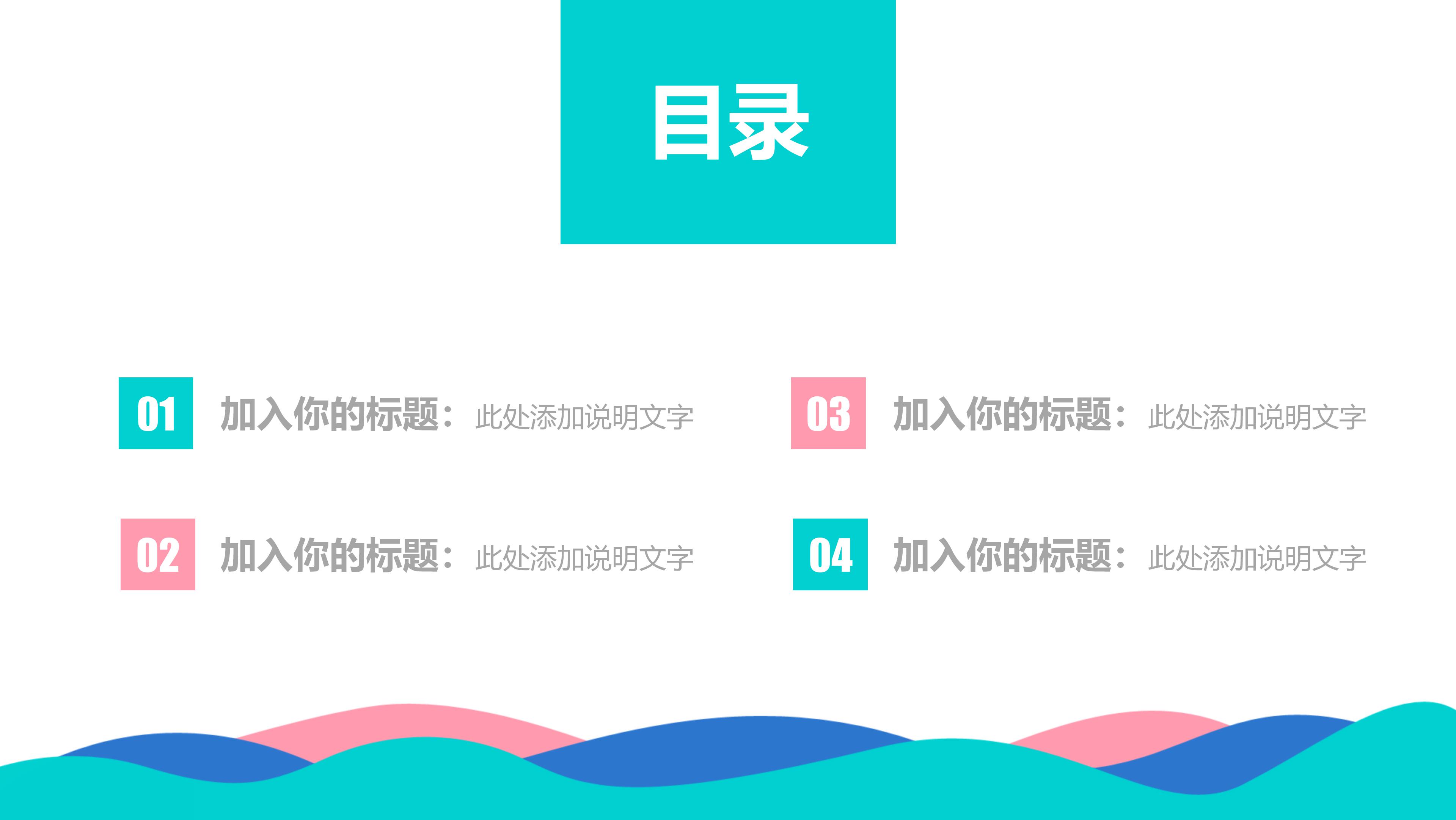 清新简约素雅花边点缀文艺风通用PPT模板