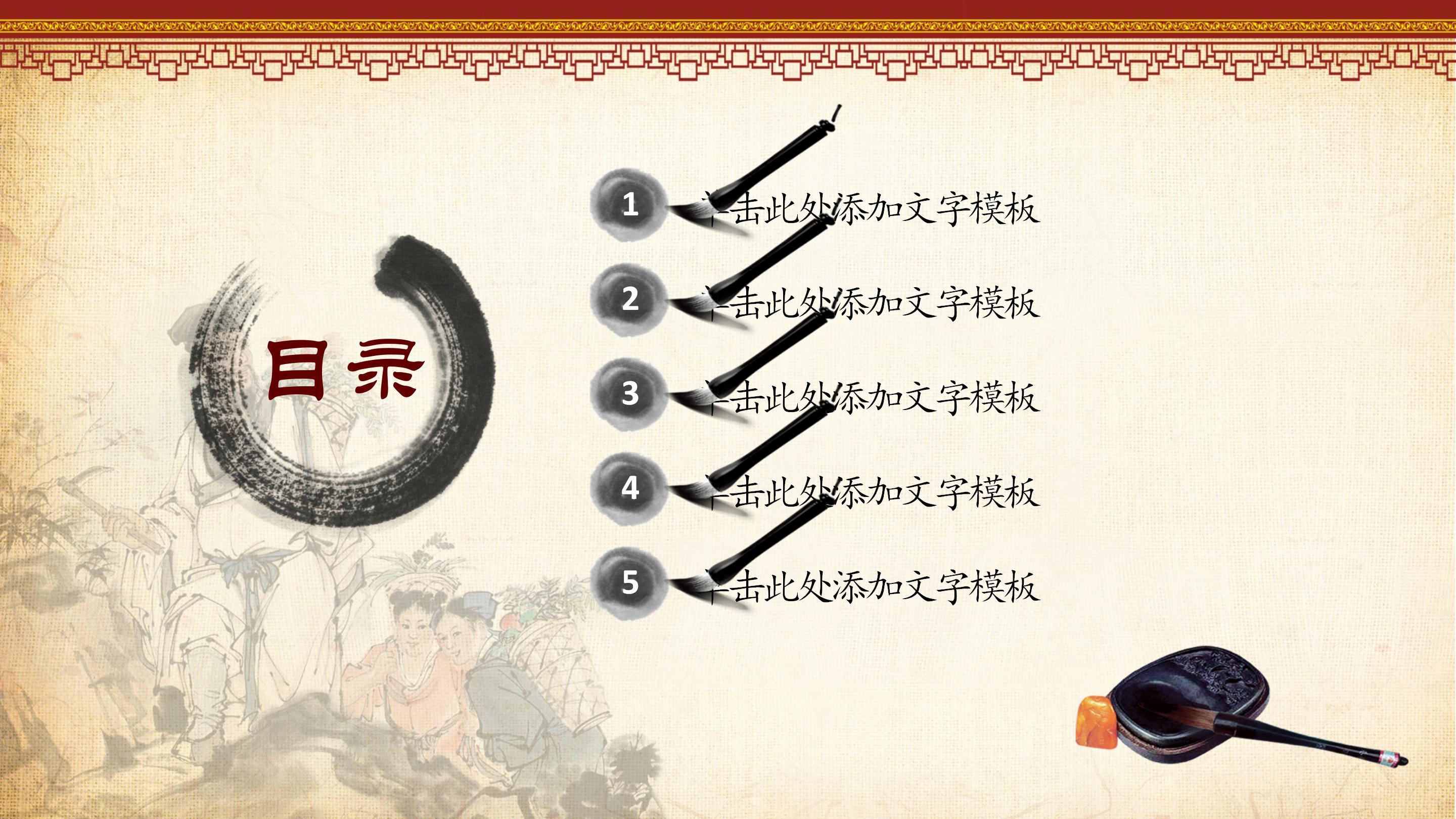 复古雅致国画背景草药养生培训课件PPT模板