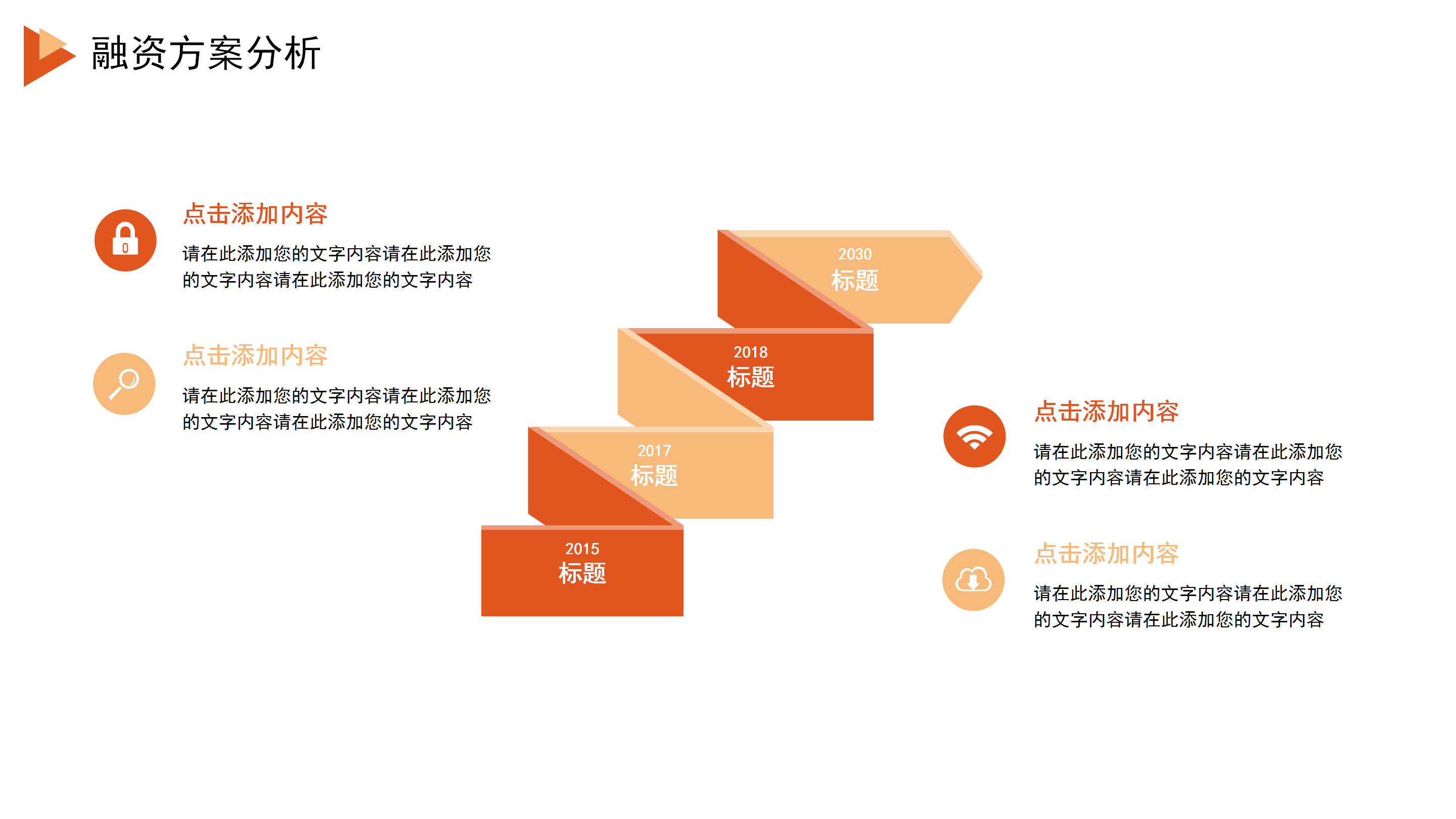 橘黄浓情中秋节活动策划动态ppt模板