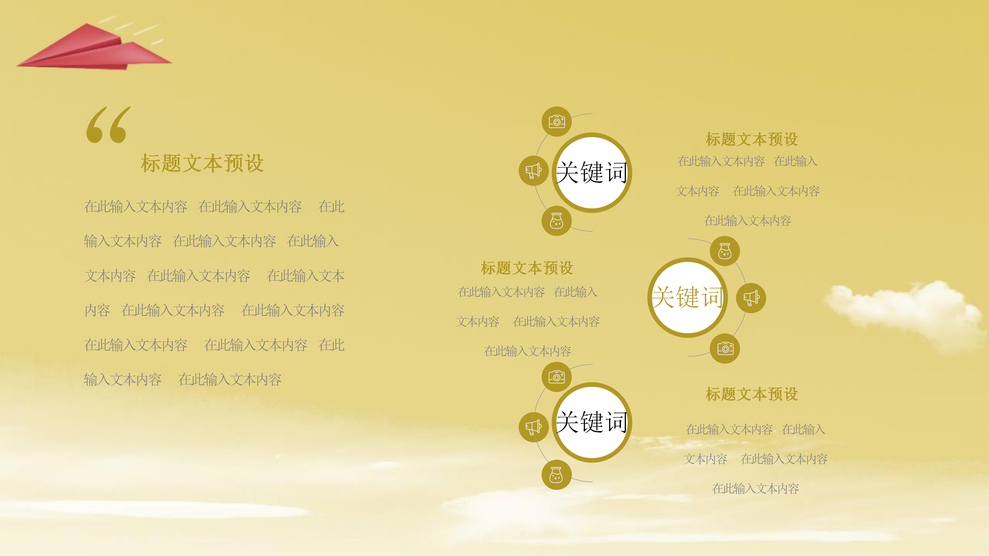 简约教育培训机构暑假招生PPT模板