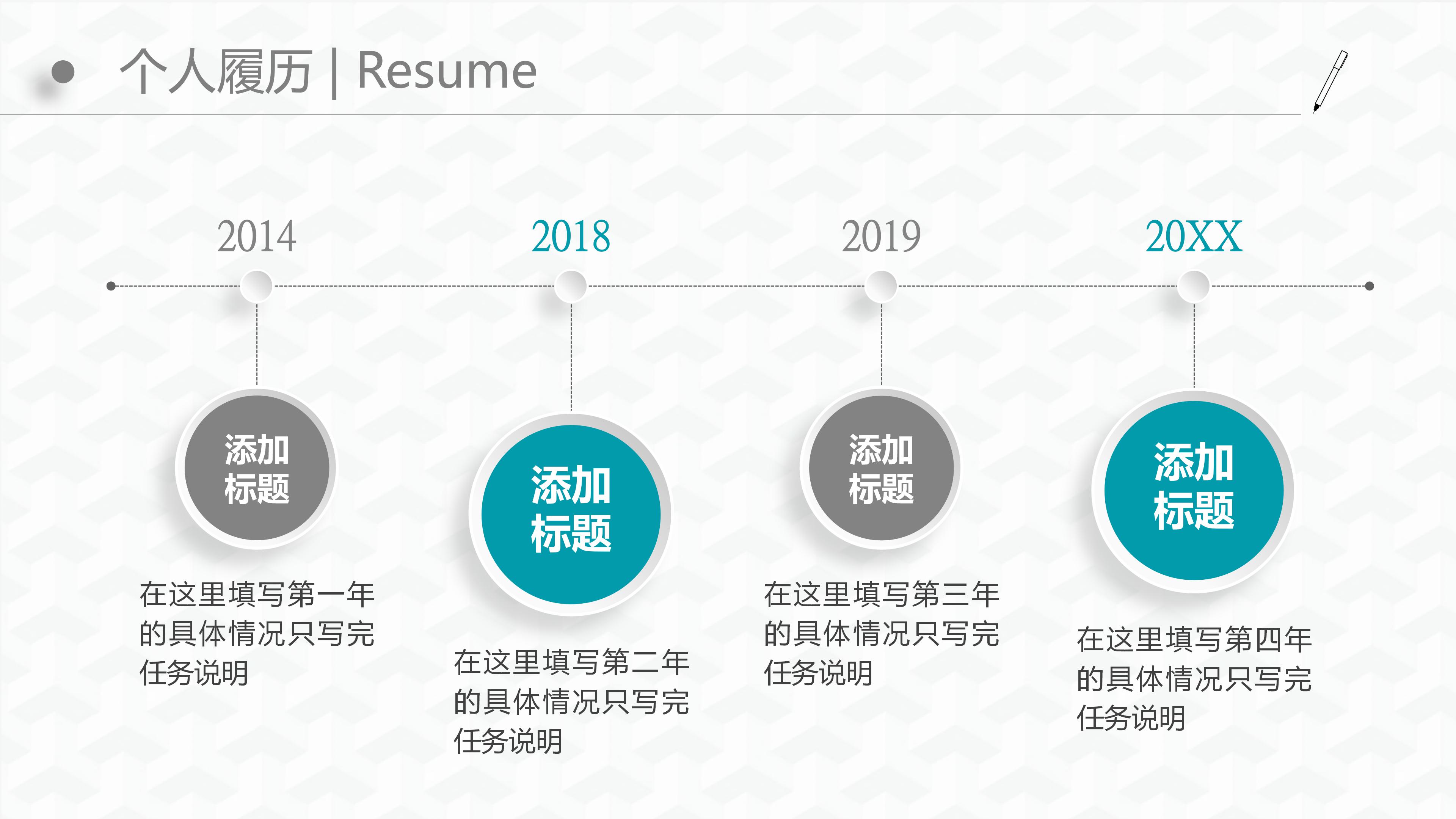 求职护士应聘ppt模板