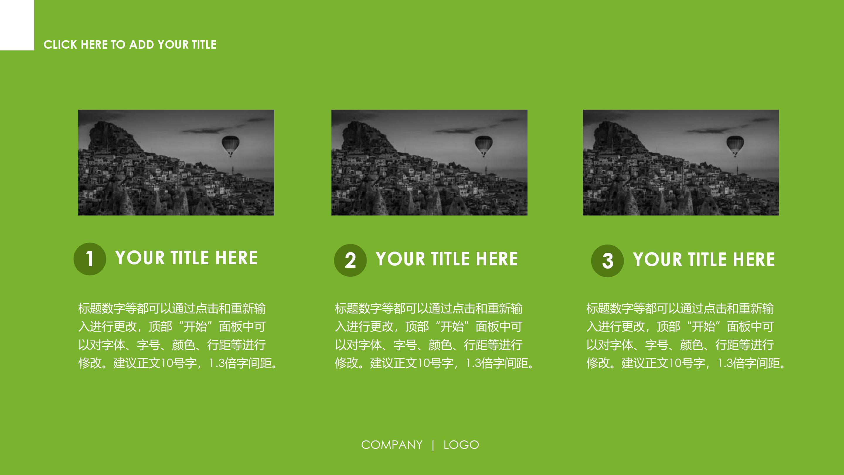 农产品简介ppt模板