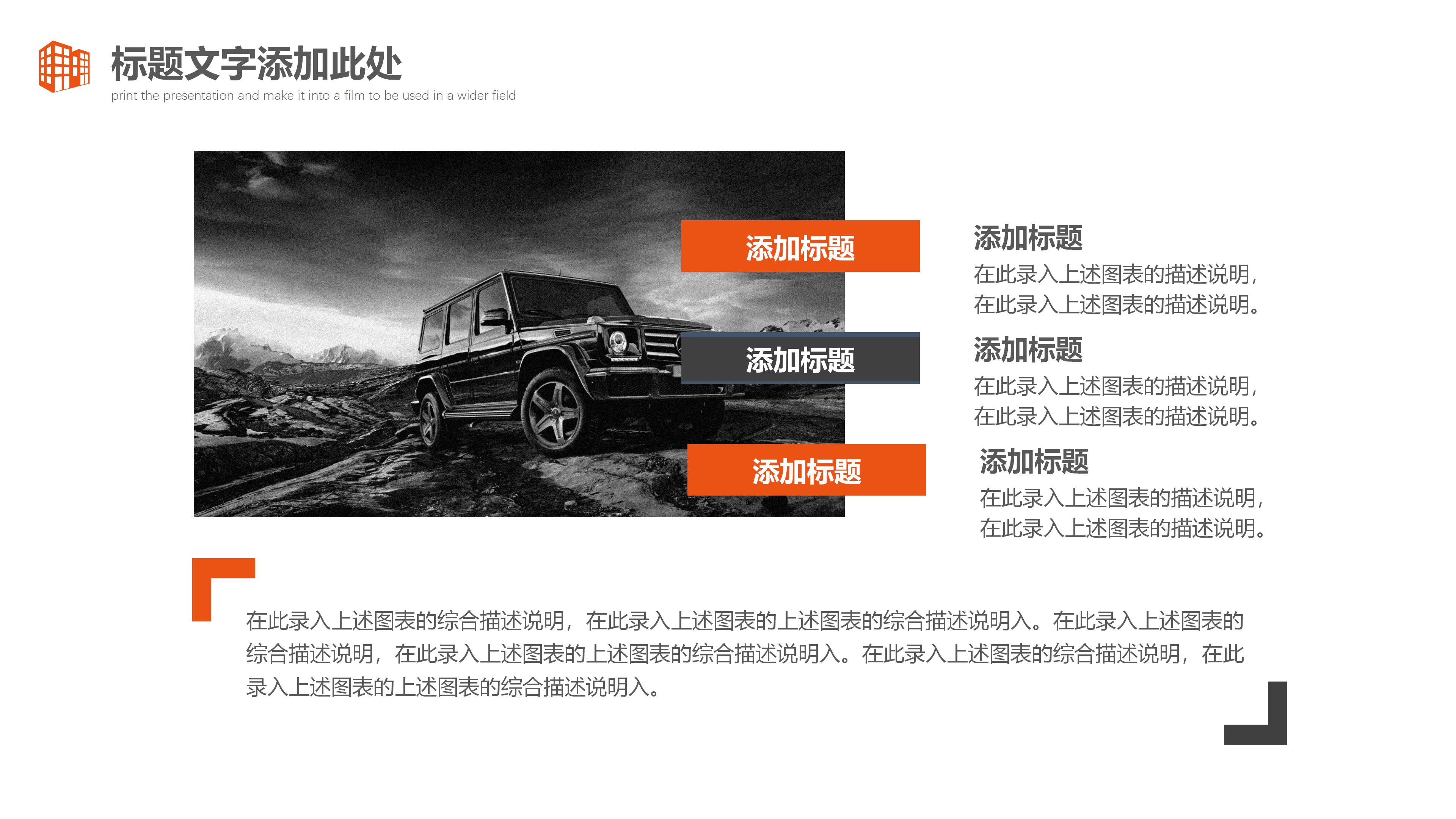 时尚现代欧美风公司商务工作汇报PPT模板