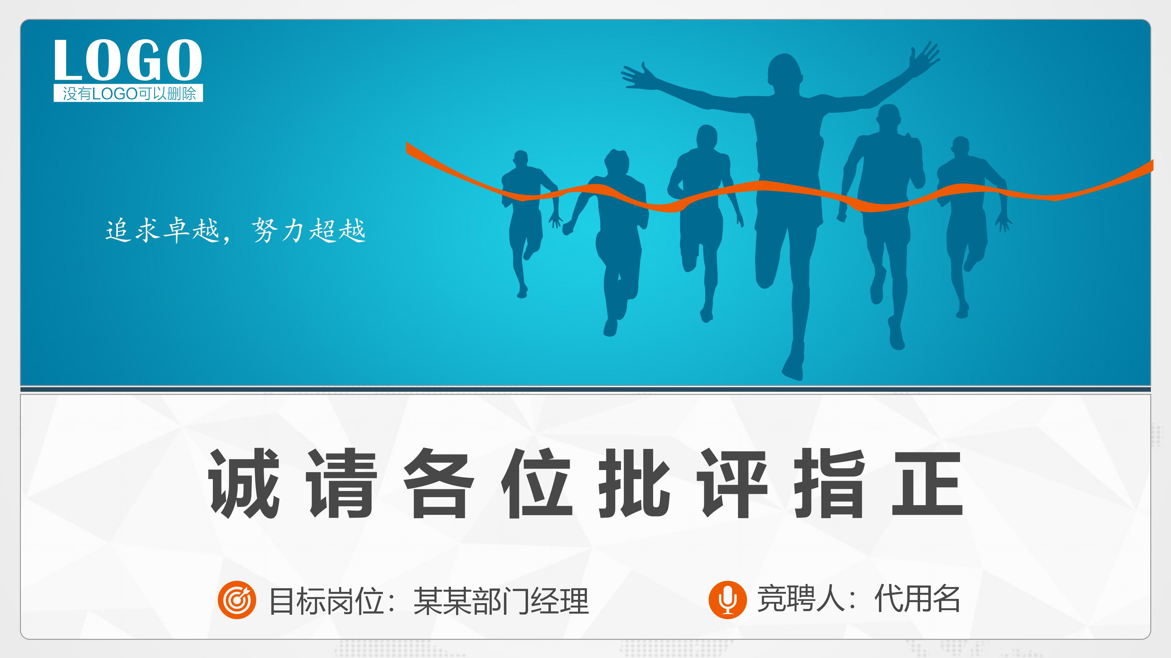 应聘计算机求职介绍ppt模板