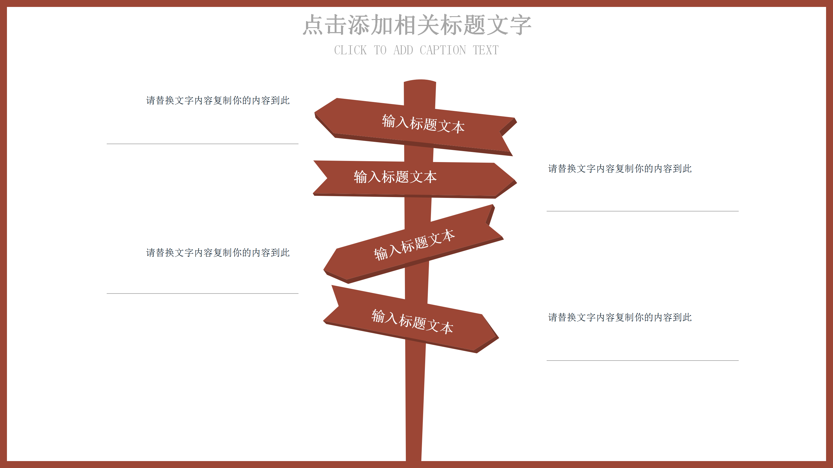 大气经典国学文化教育培训PPT模板