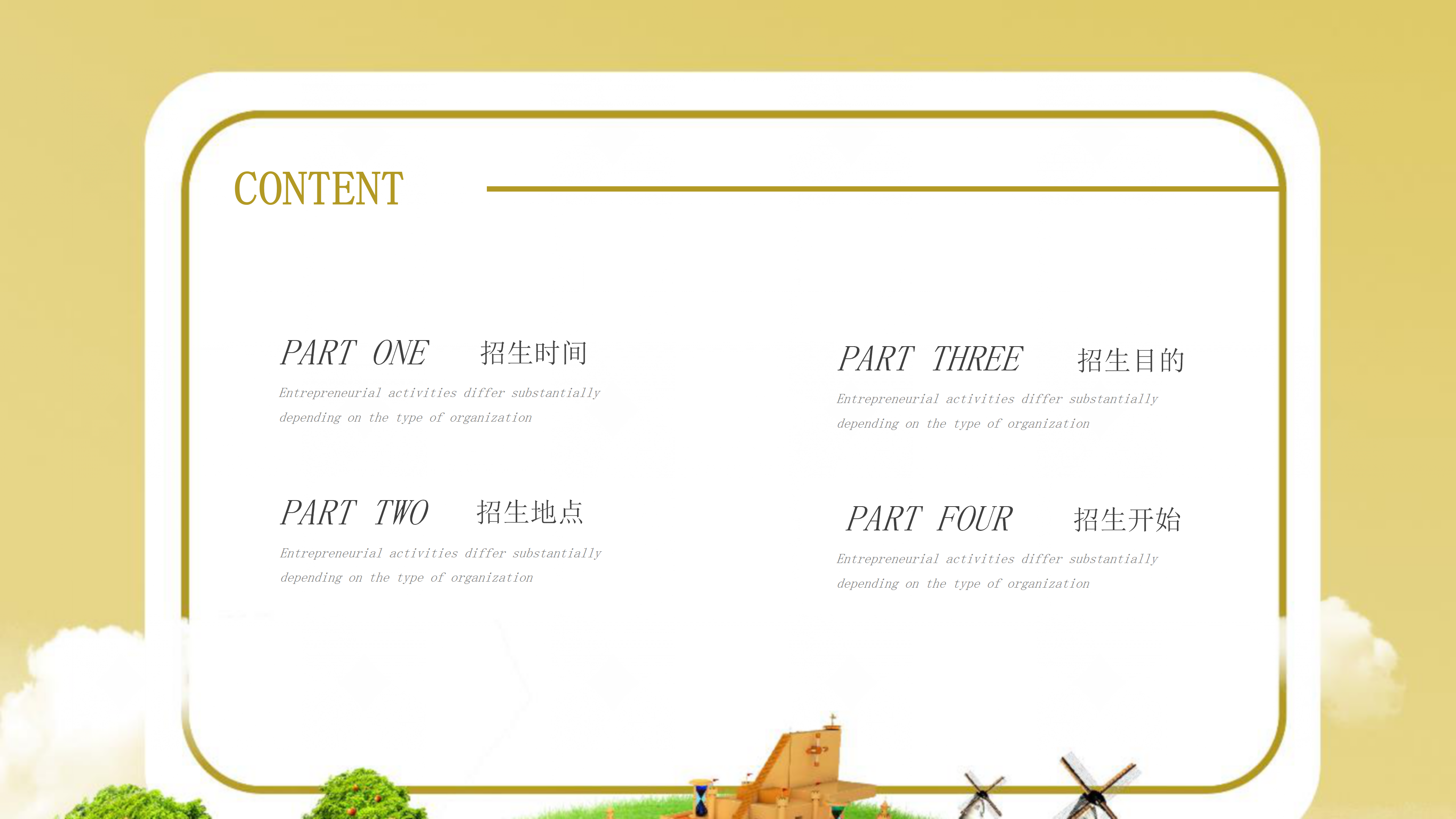 简约教育培训机构暑假招生PPT模板