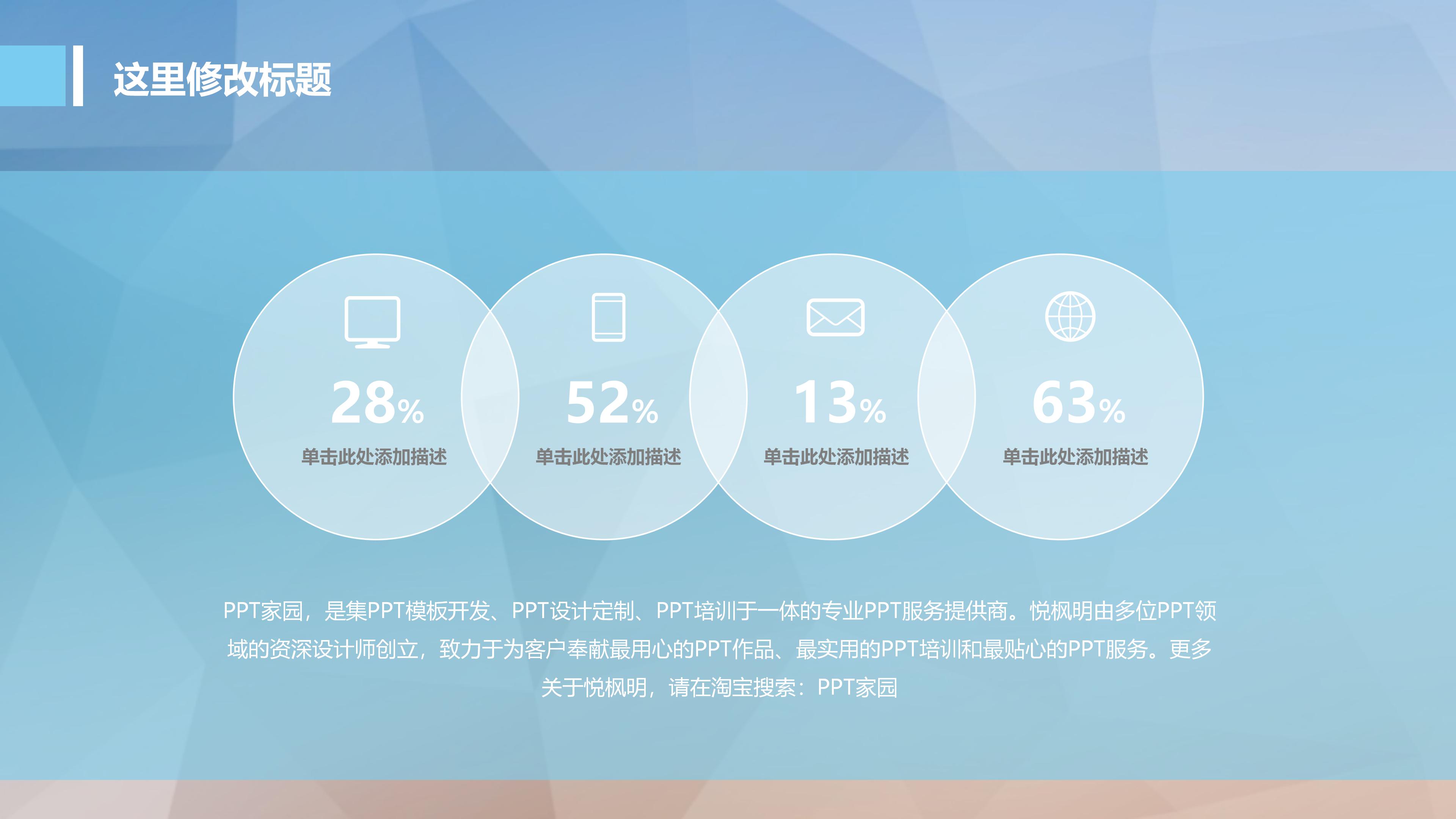 时尚大气三维几何风背景商务通用PPT模板