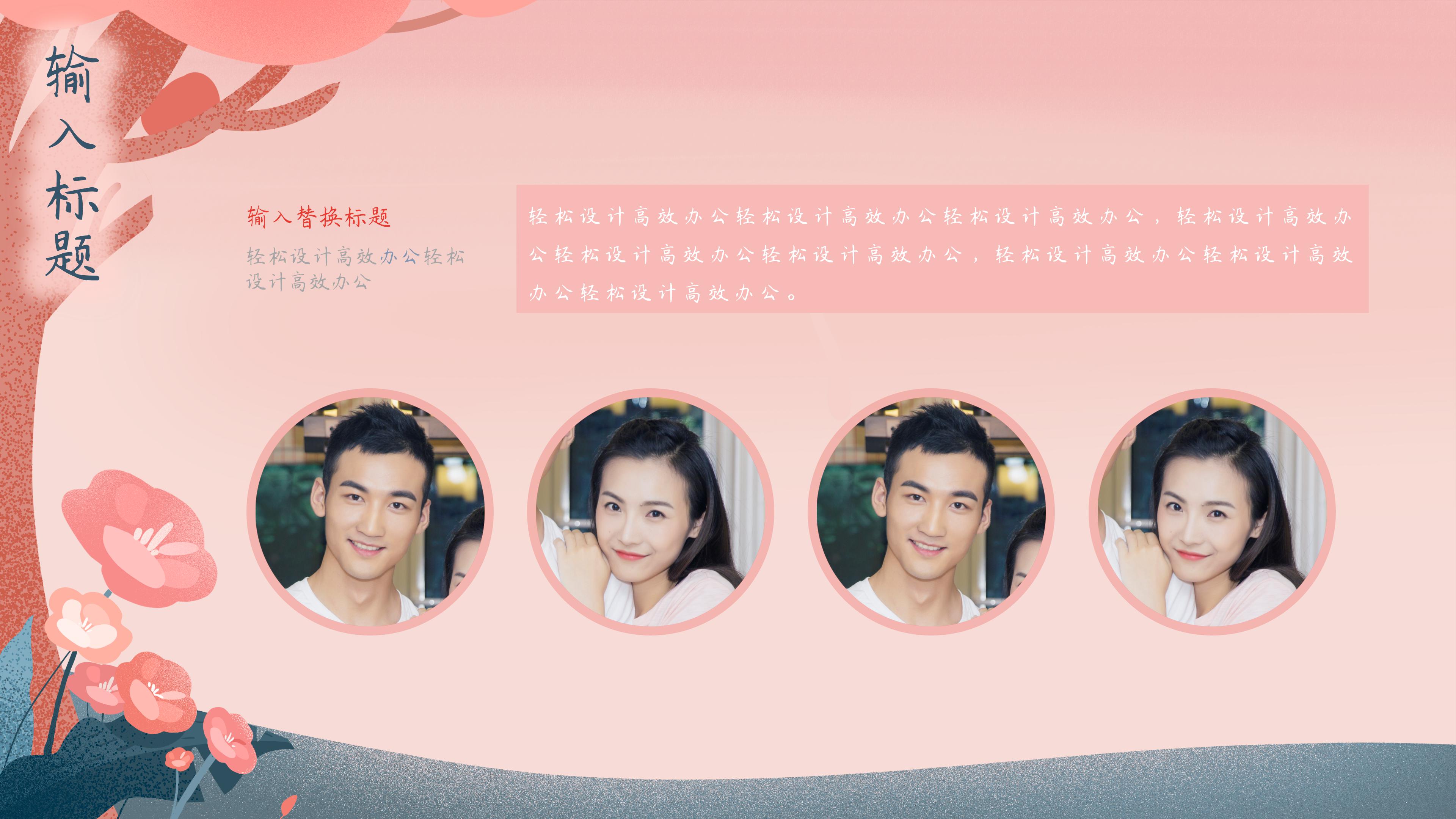 温馨浪漫粉嫩卡通漫画风背景七夕节PPT模板