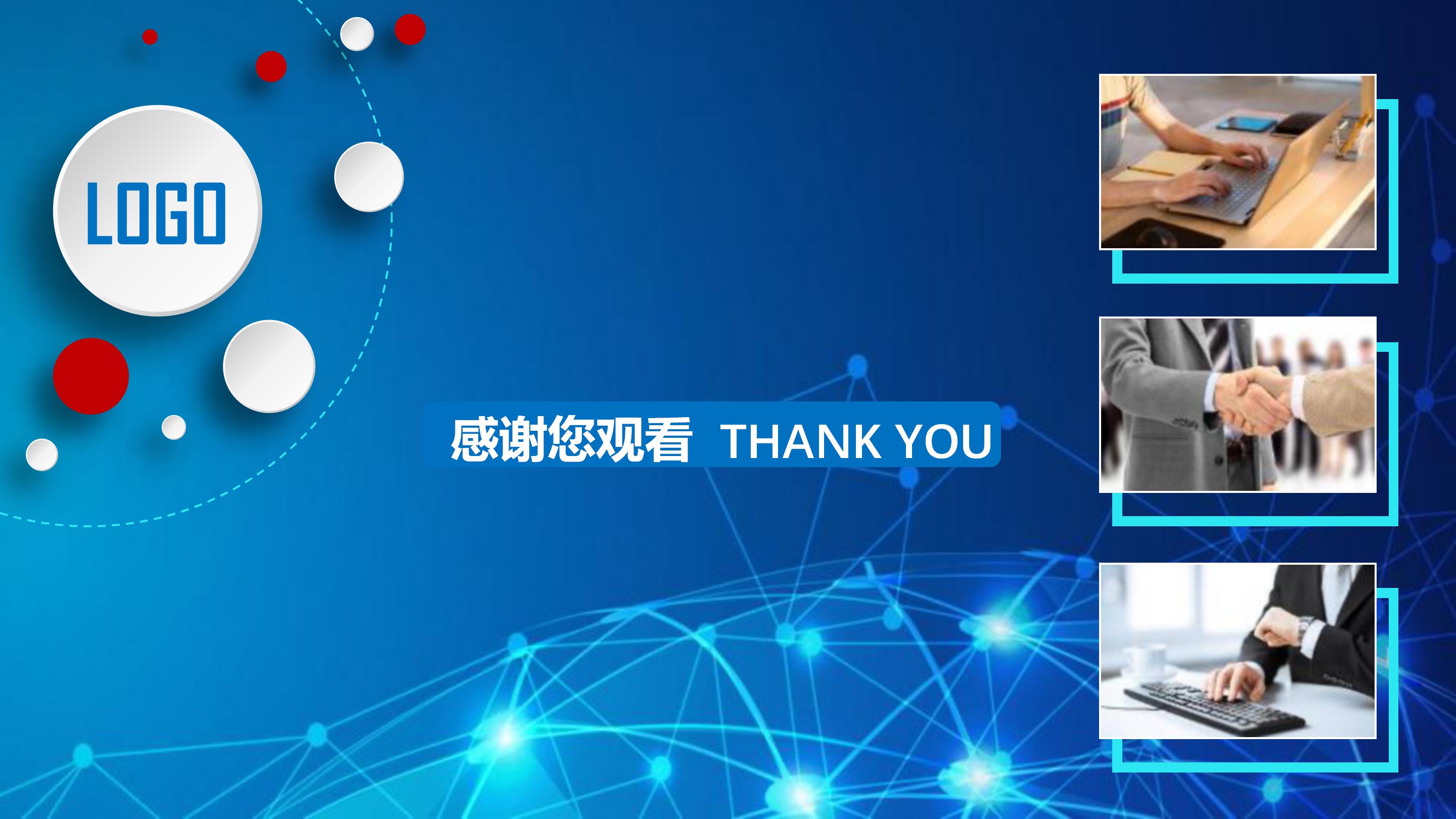 礼物盒产品简介ppt模板