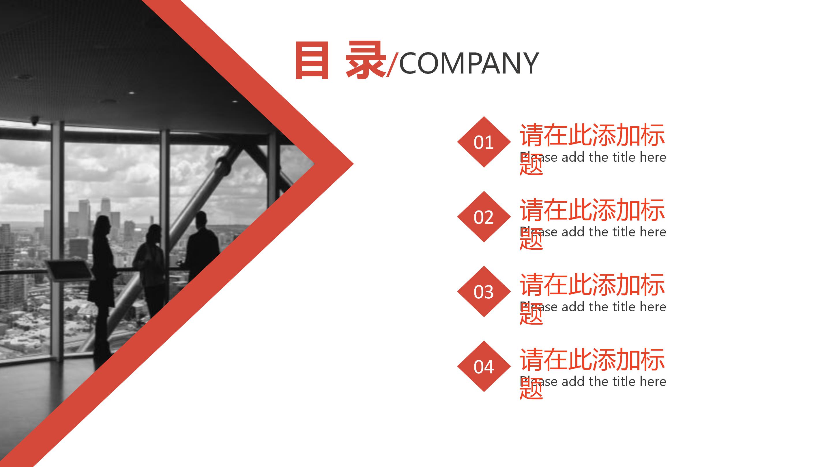 简约时尚欧美风企业通用画册展示PPT模板