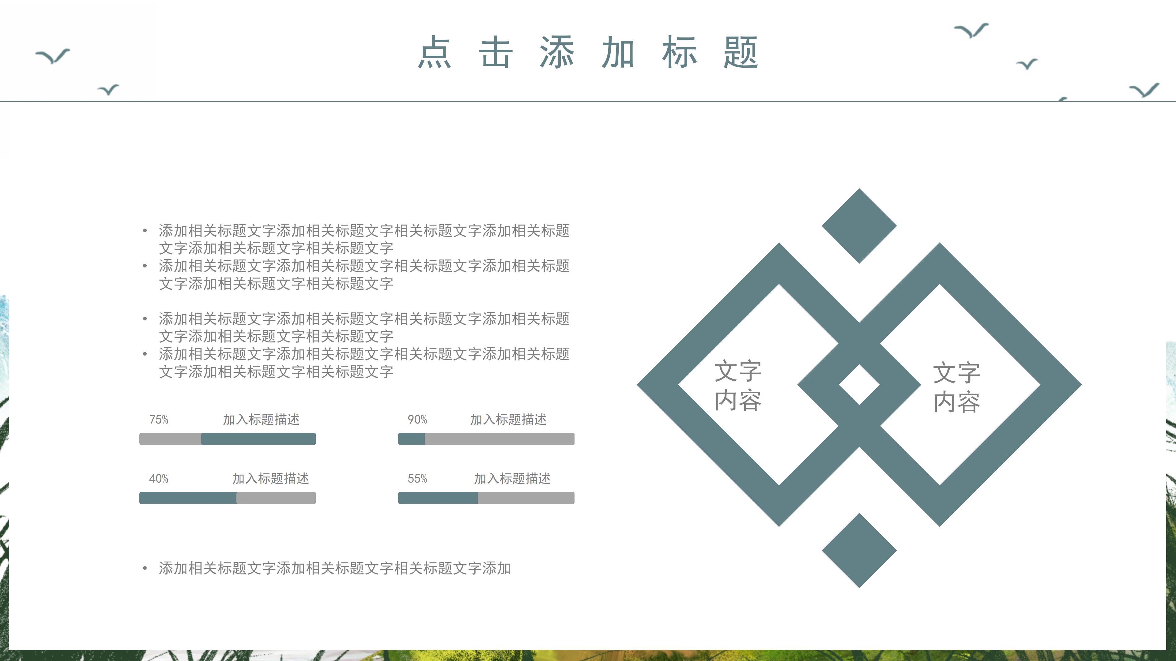 唯美古韵中国水墨风背景重阳节活动策划PPT模板