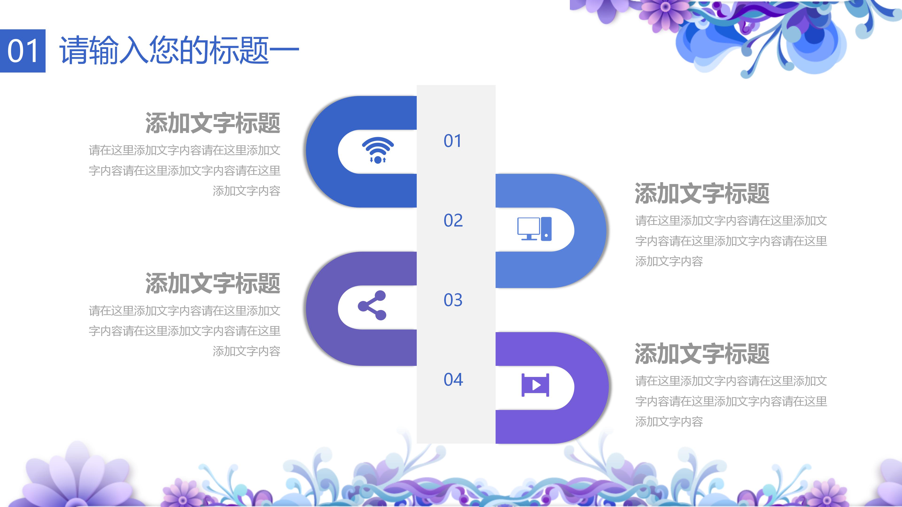 创意时尚韩范碎花点缀品牌策划案PPT模板