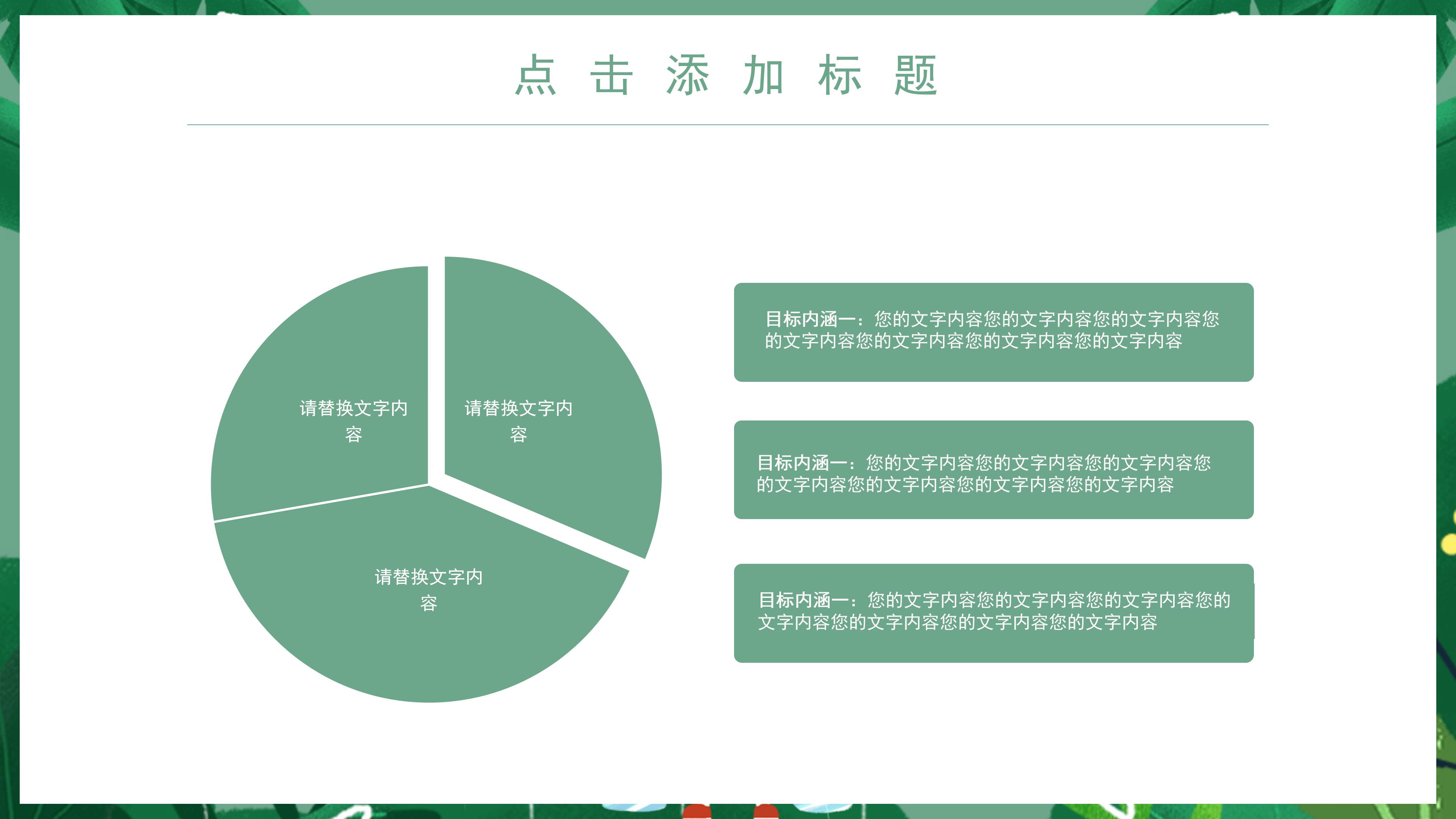 创意现代卡通背景暴雨灾害防范教育PPT模板