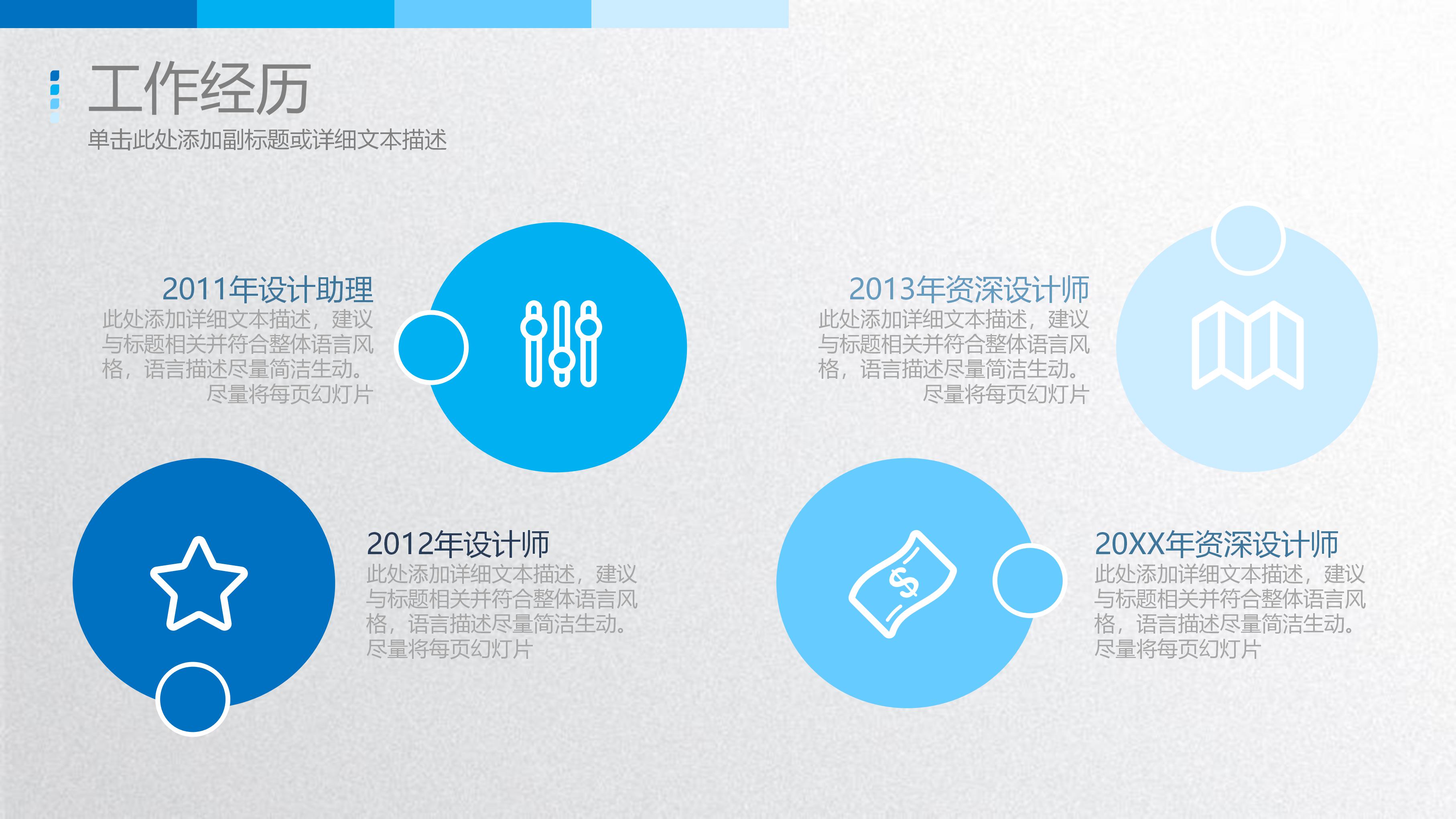 求职餐饮应聘自我介绍ppt模板