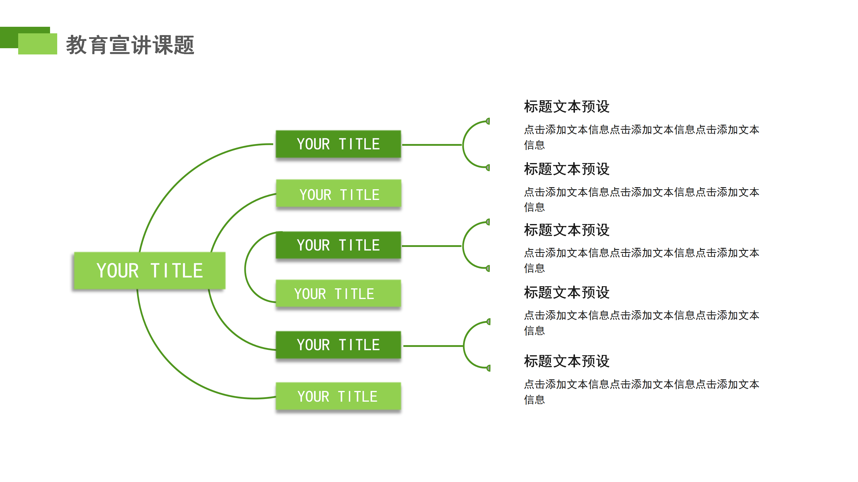 卡通儿童教育教学培训课件PPT模板
