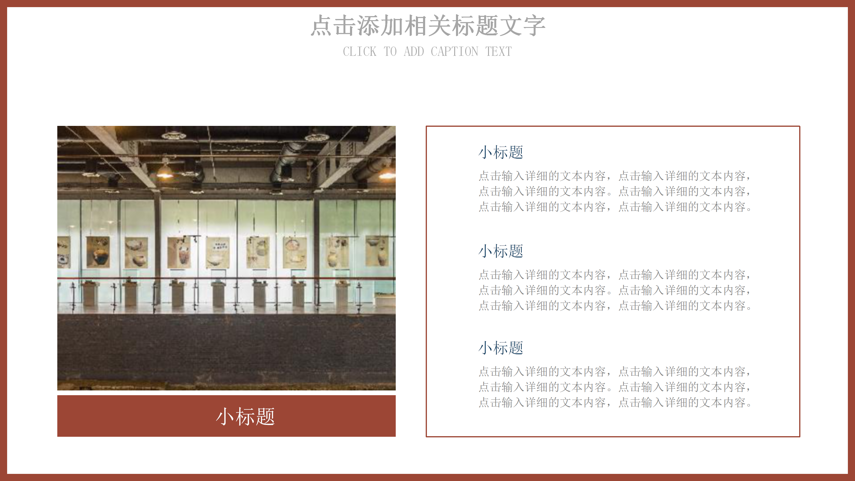 大气经典国学文化教育培训PPT模板