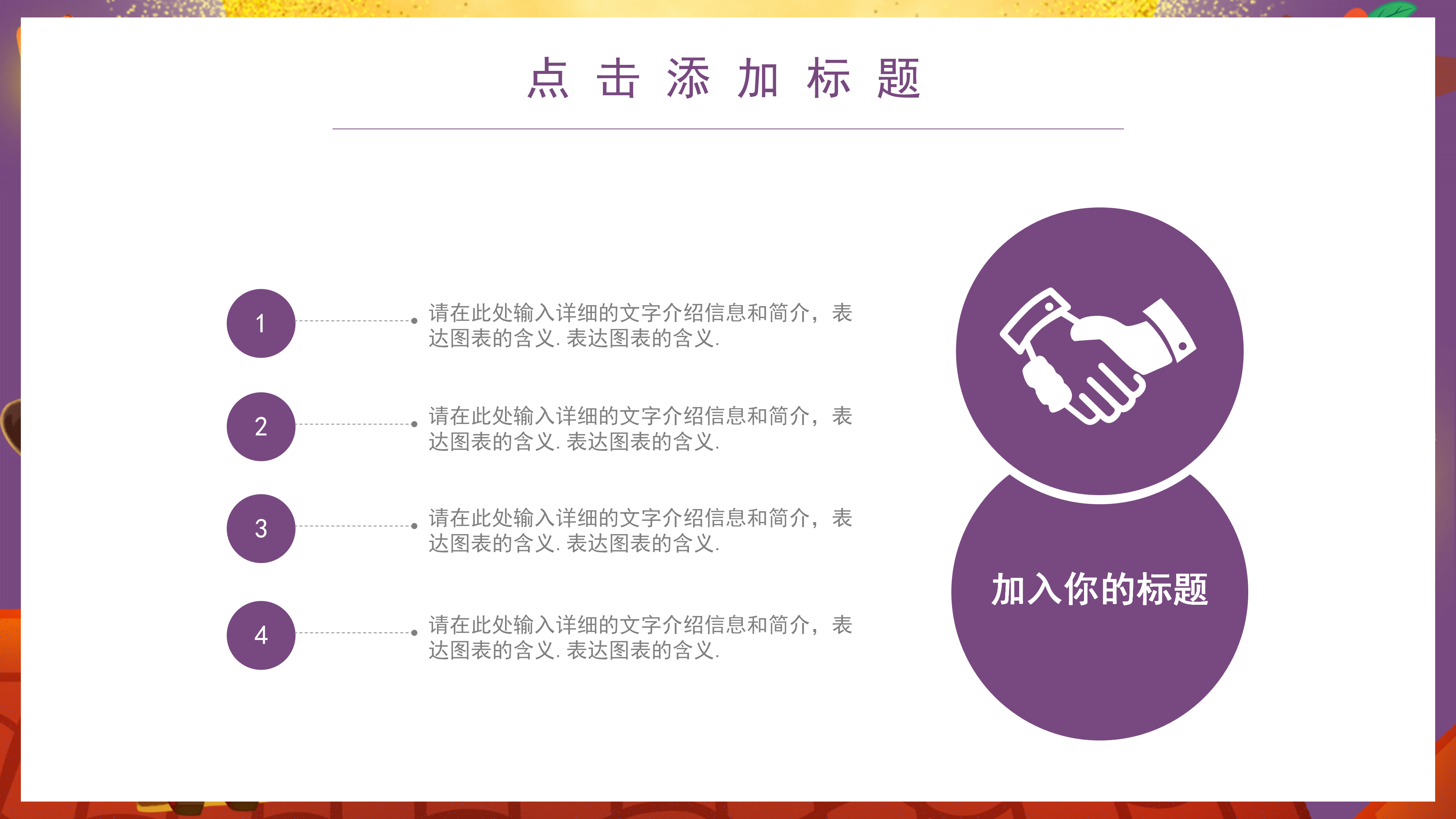 可爱卡通中秋节活动策划通用PPT模板