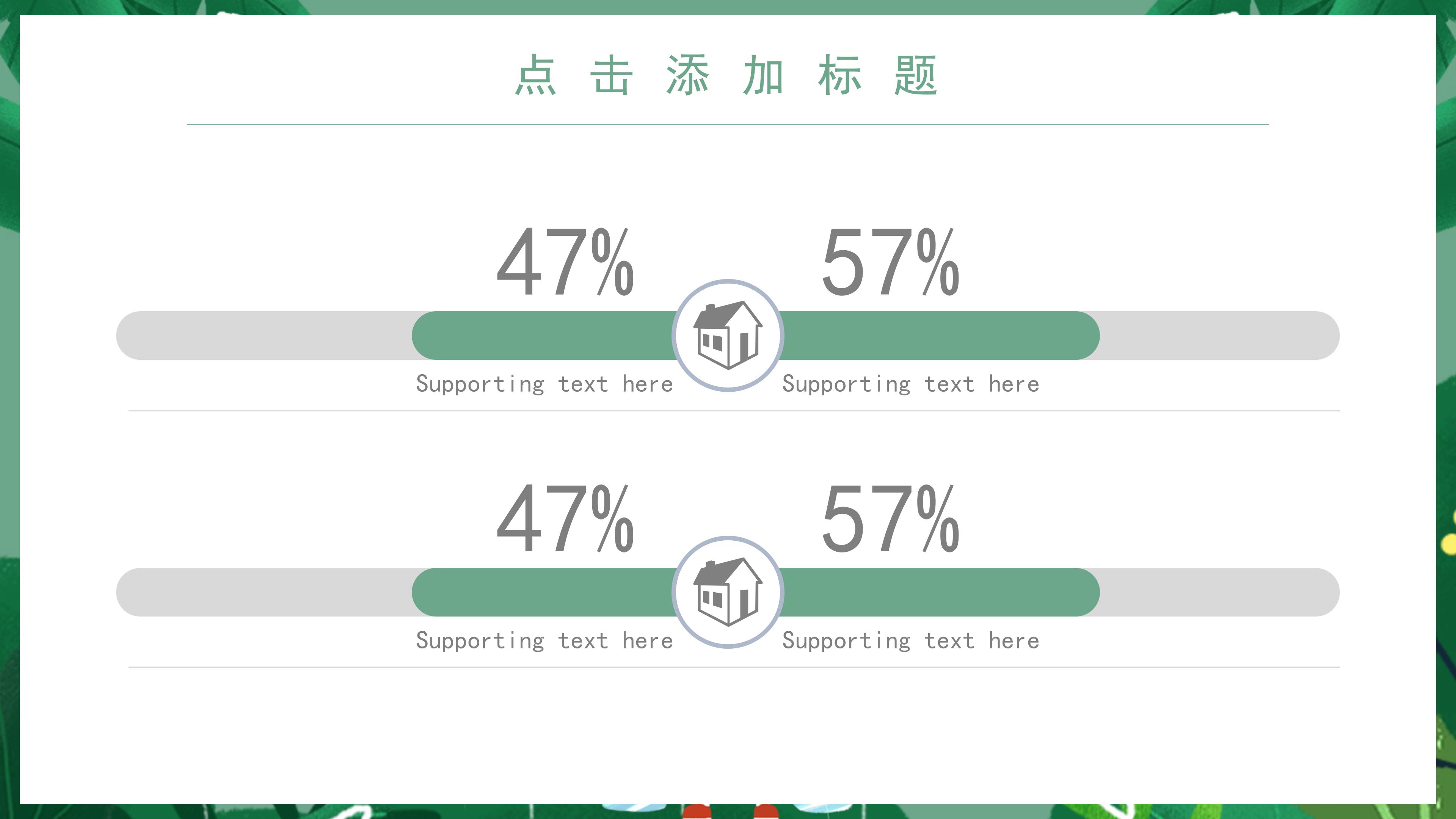创意现代卡通背景暴雨灾害防范教育PPT模板