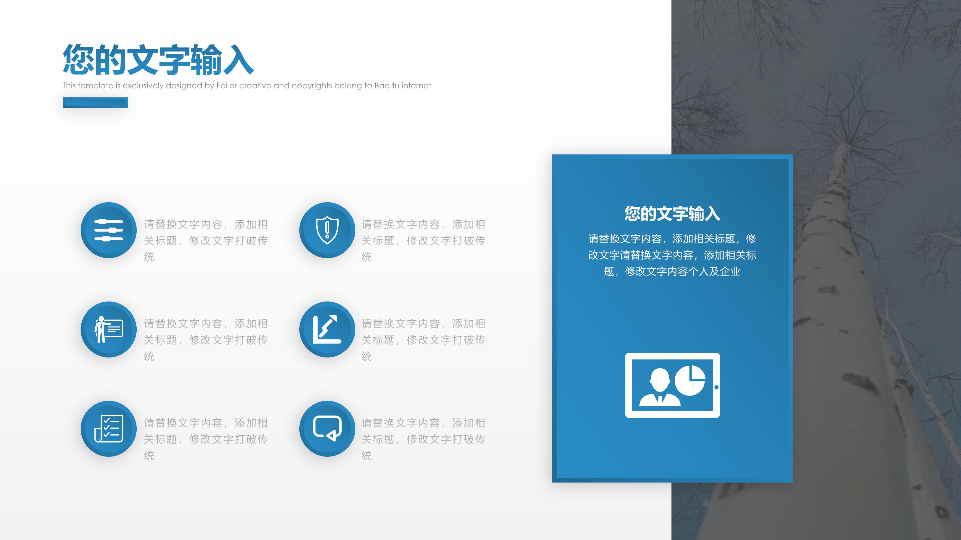 教师求职应聘ppt模板