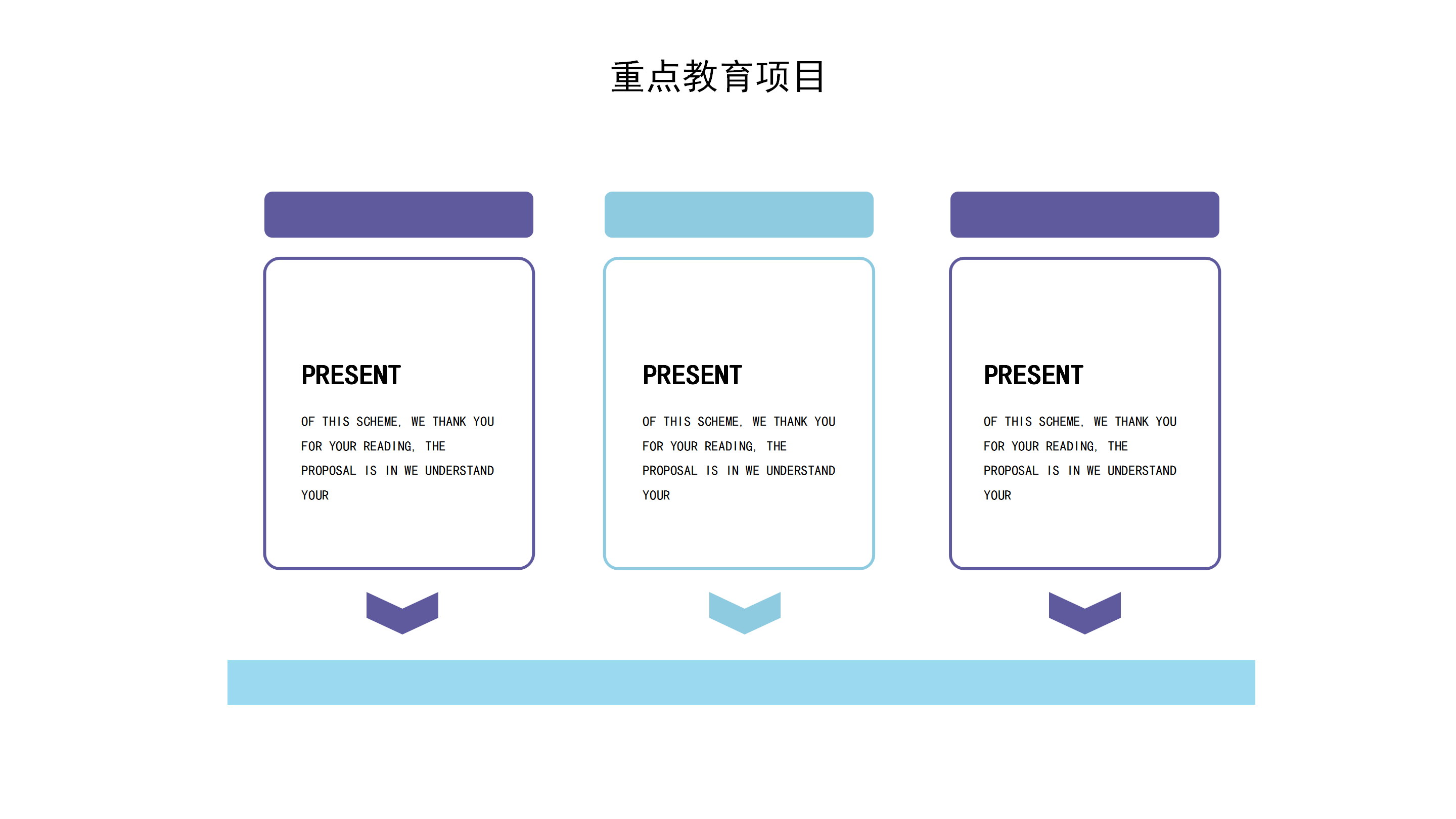 简约扁平化教学设计宣讲培训ppt模板