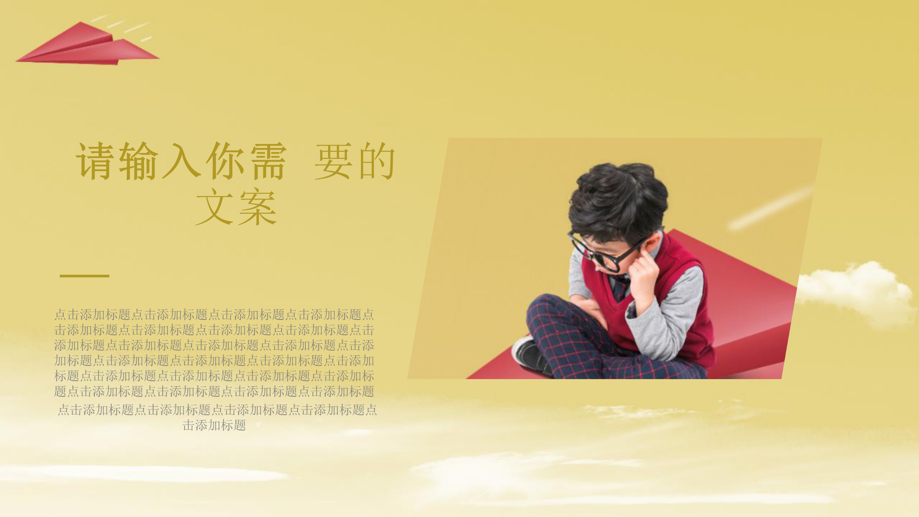 简约教育培训机构暑假招生PPT模板