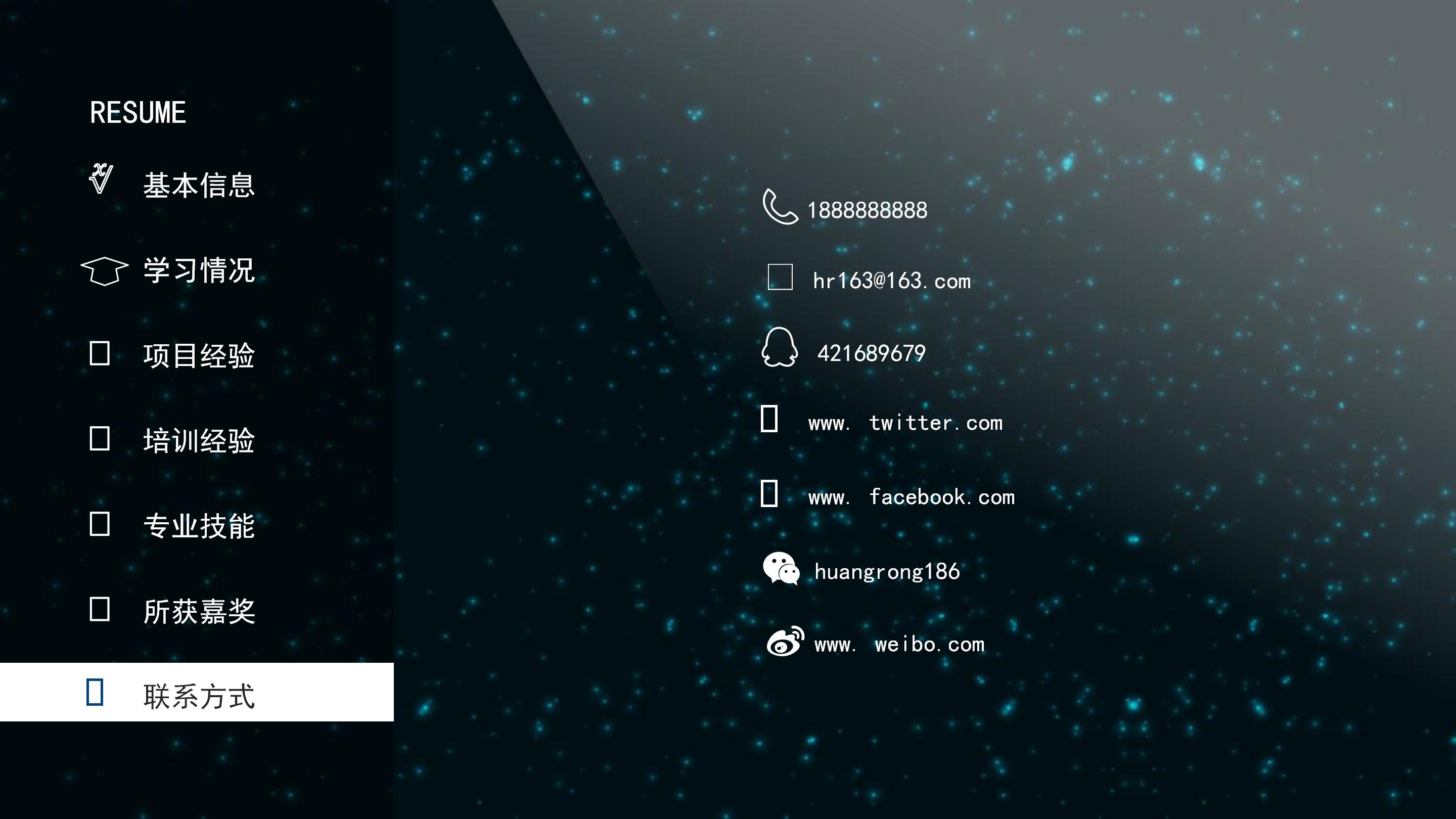 个人应聘求职ppt模板