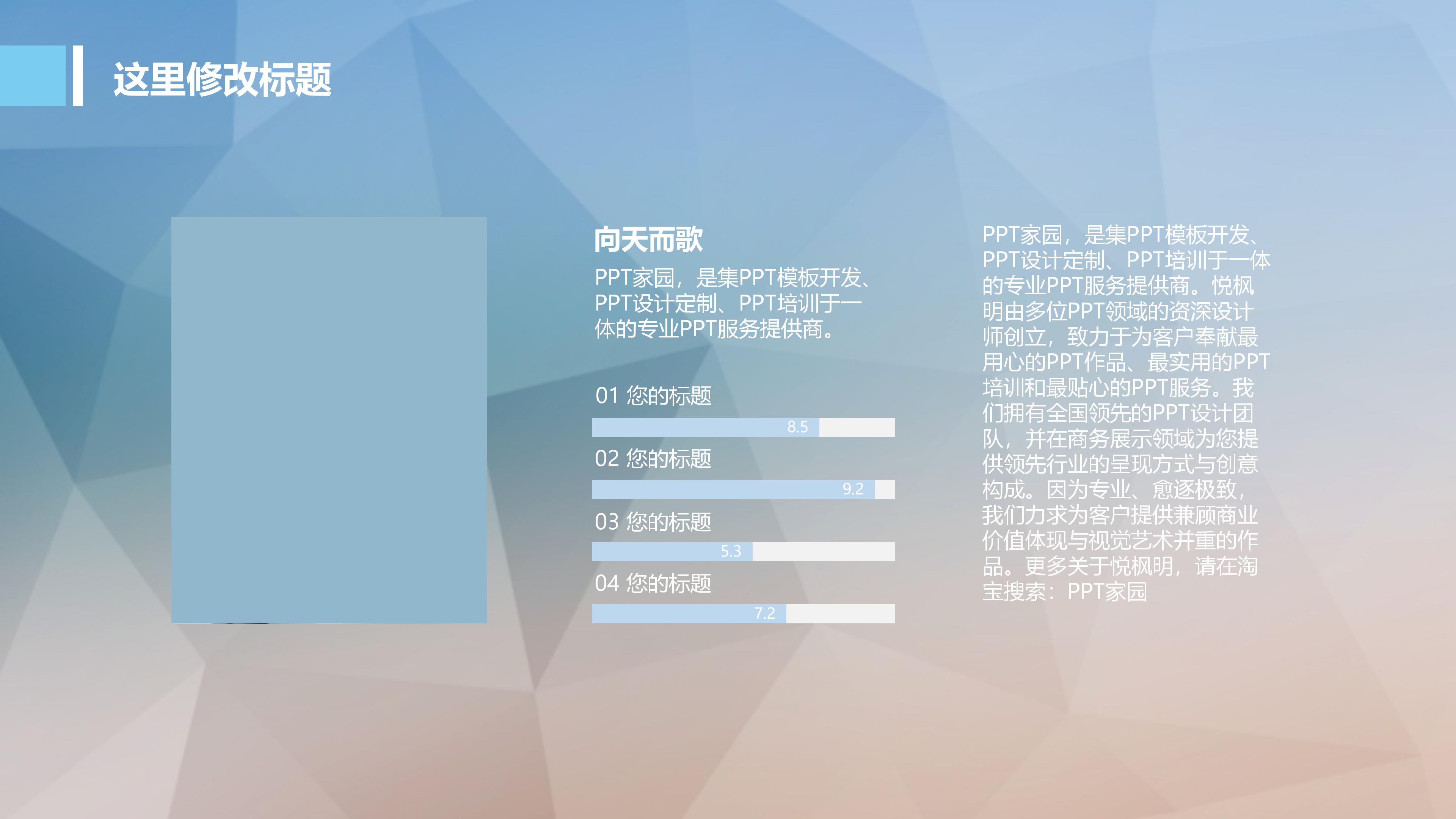 时尚大气三维几何风背景商务通用PPT模板