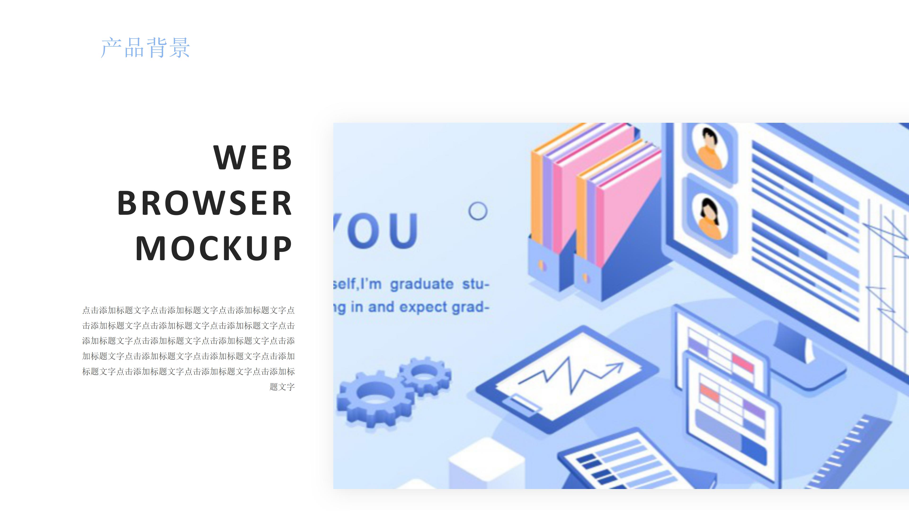 时尚活力现代渐变风公司产品介绍PPT模板