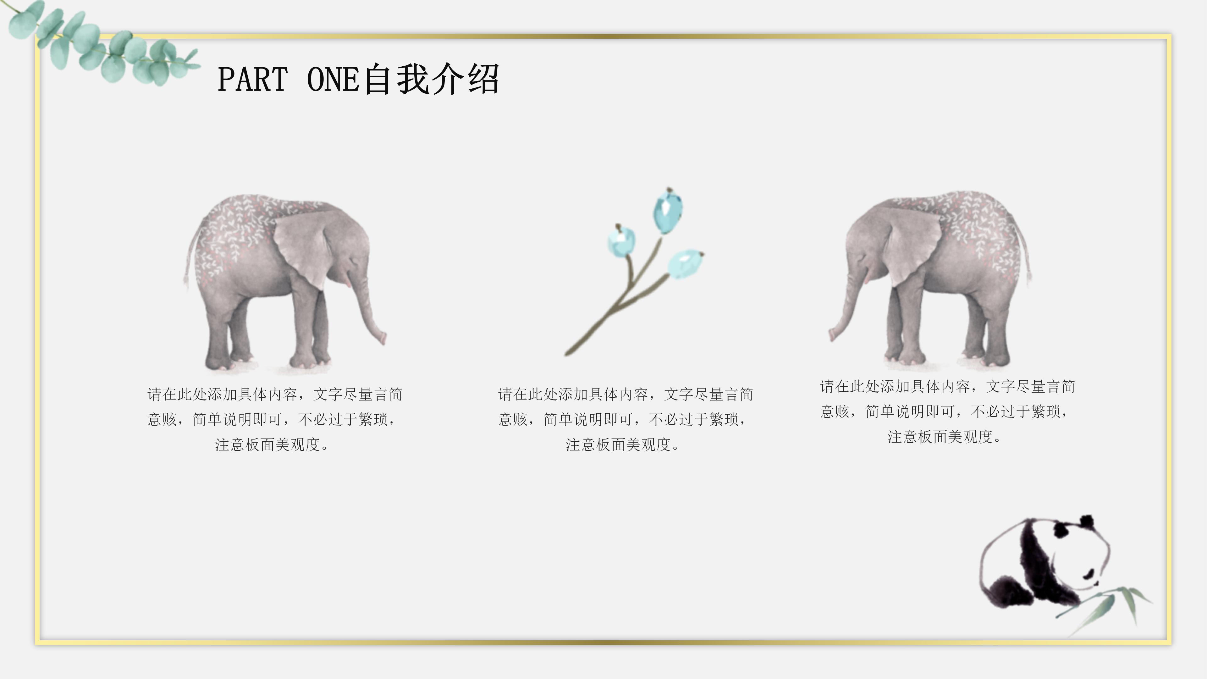 求职应聘答辩ppt模板